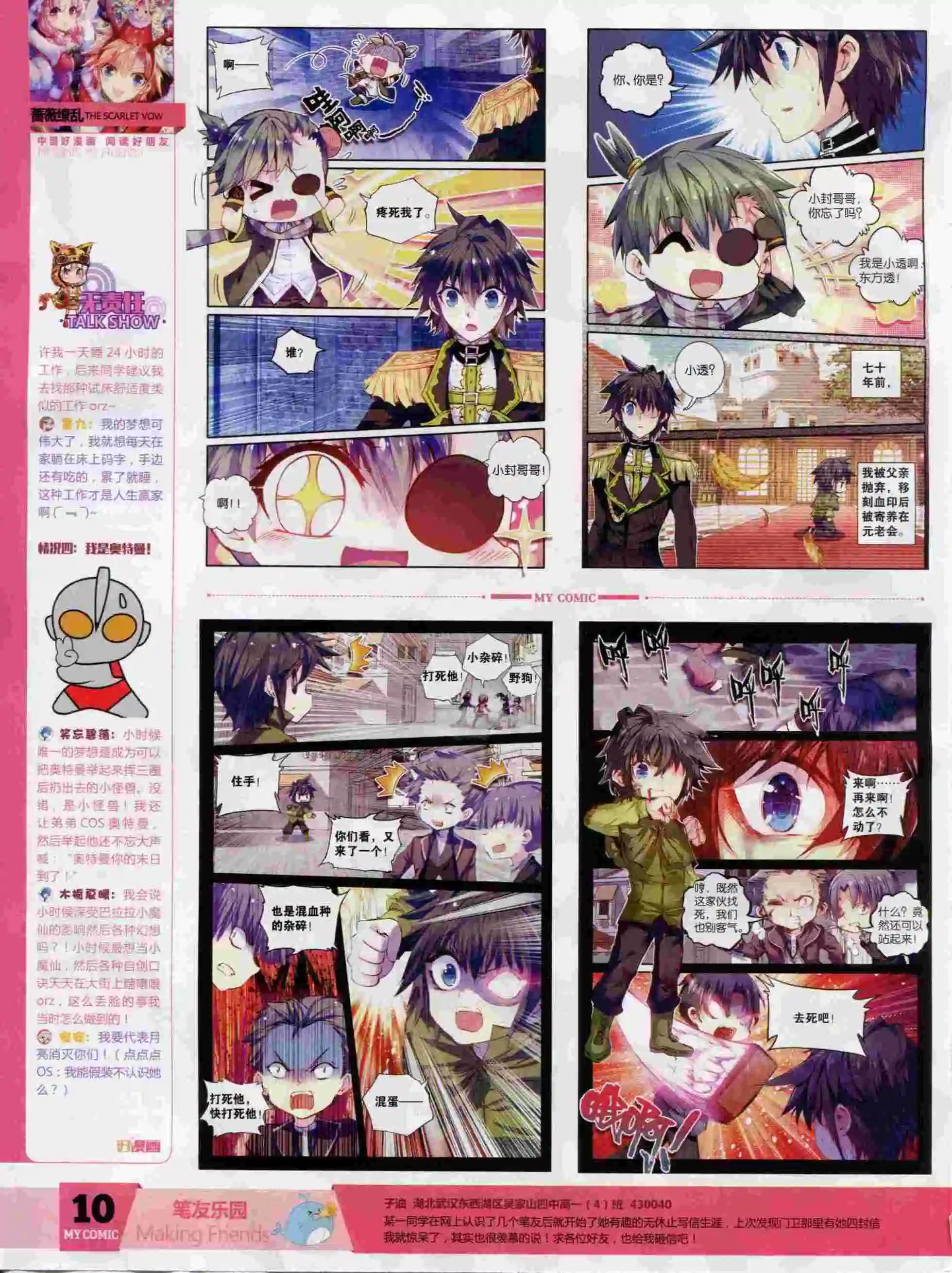 第24期全本(1/2)-第22话