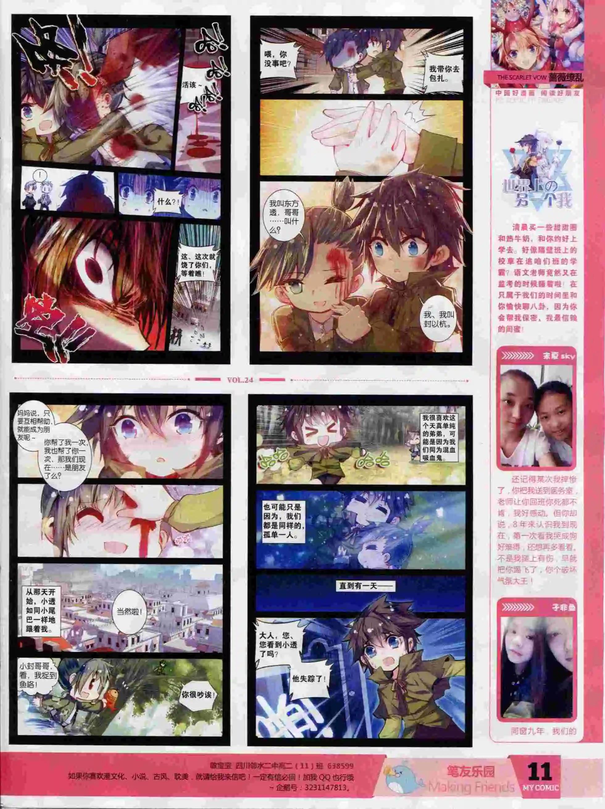 第24期全本(1/2)-第22话