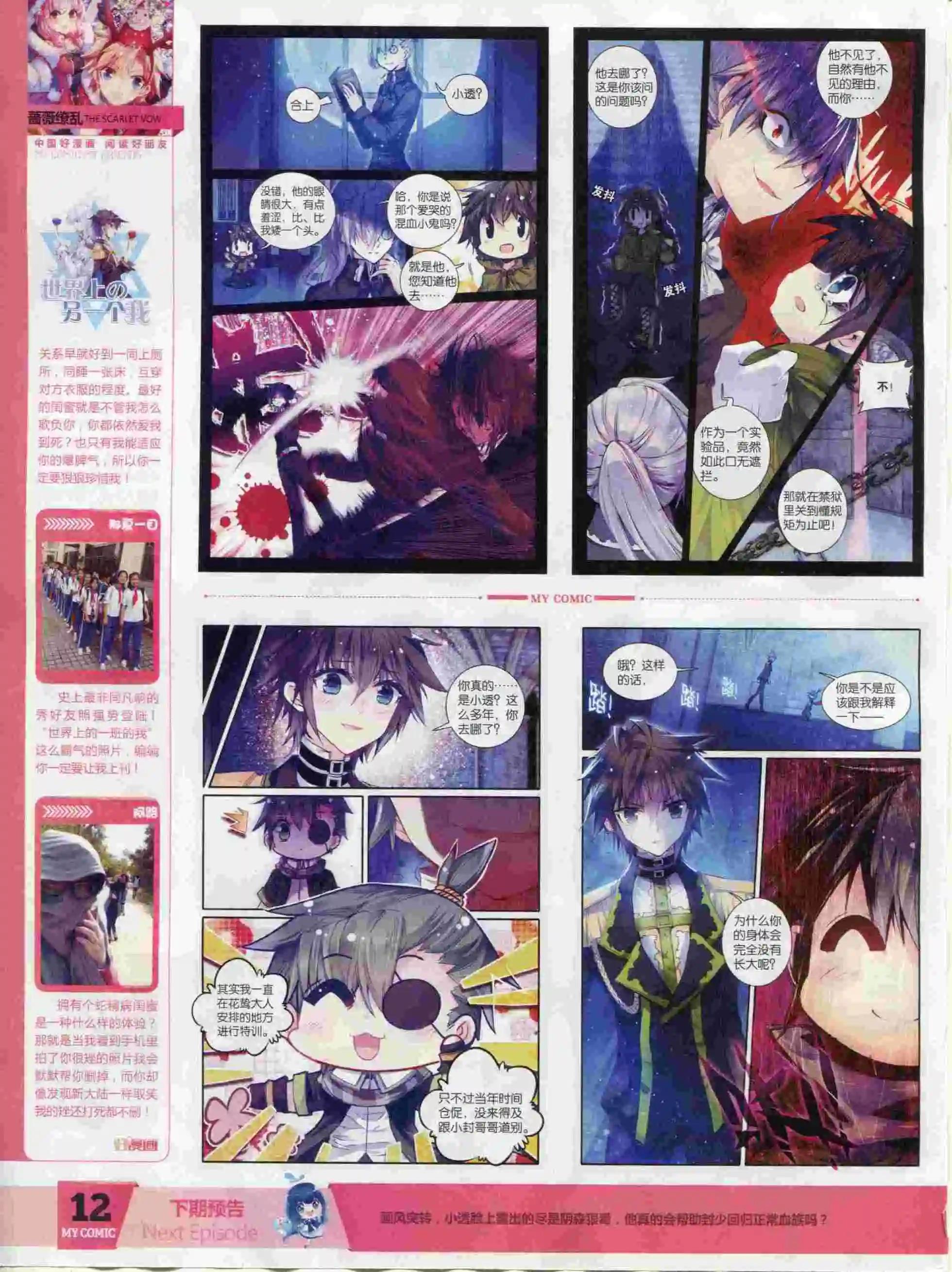 第24期全本(1/2)-第22话