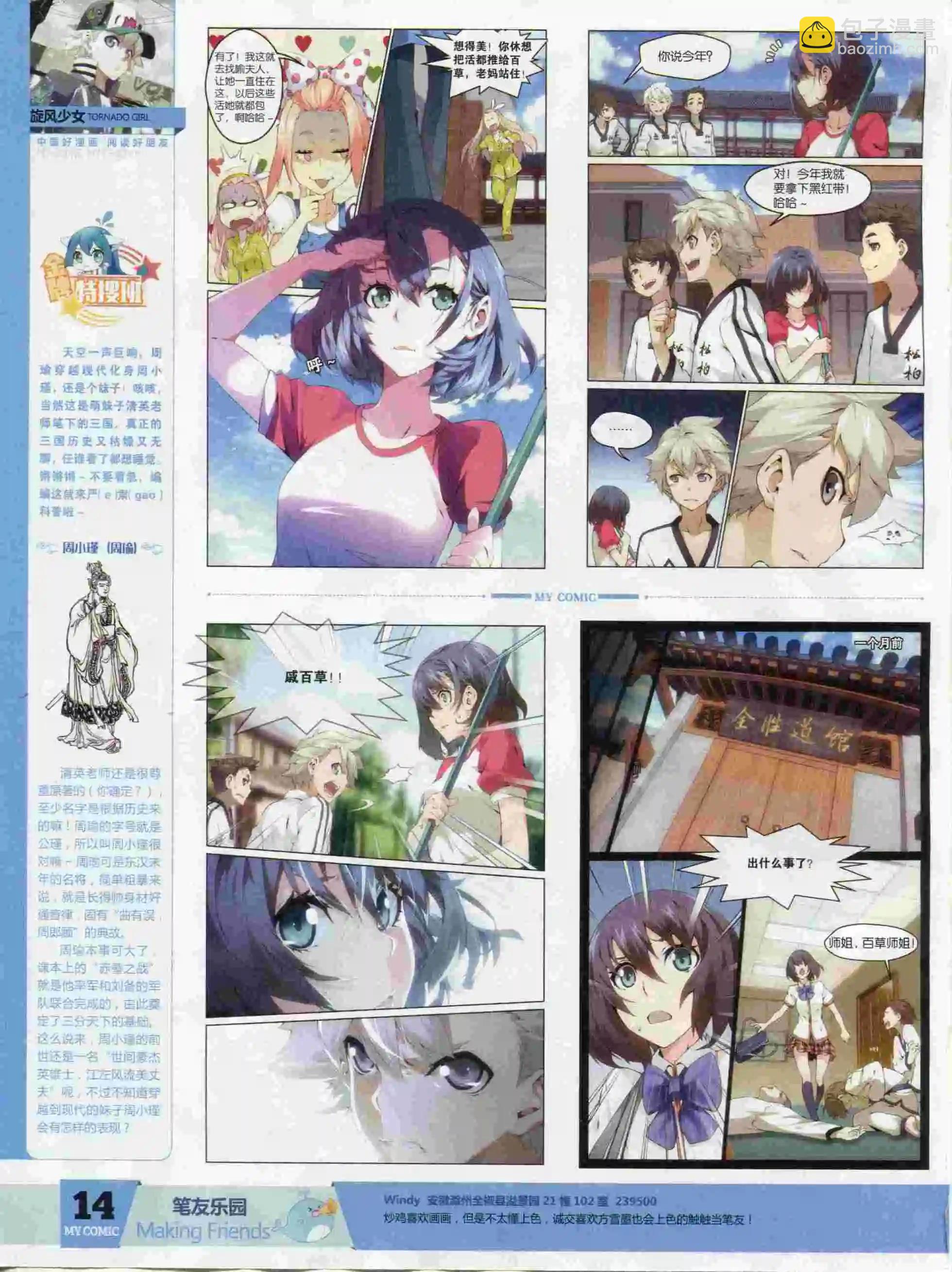 第24期全本(1/2)-第22话