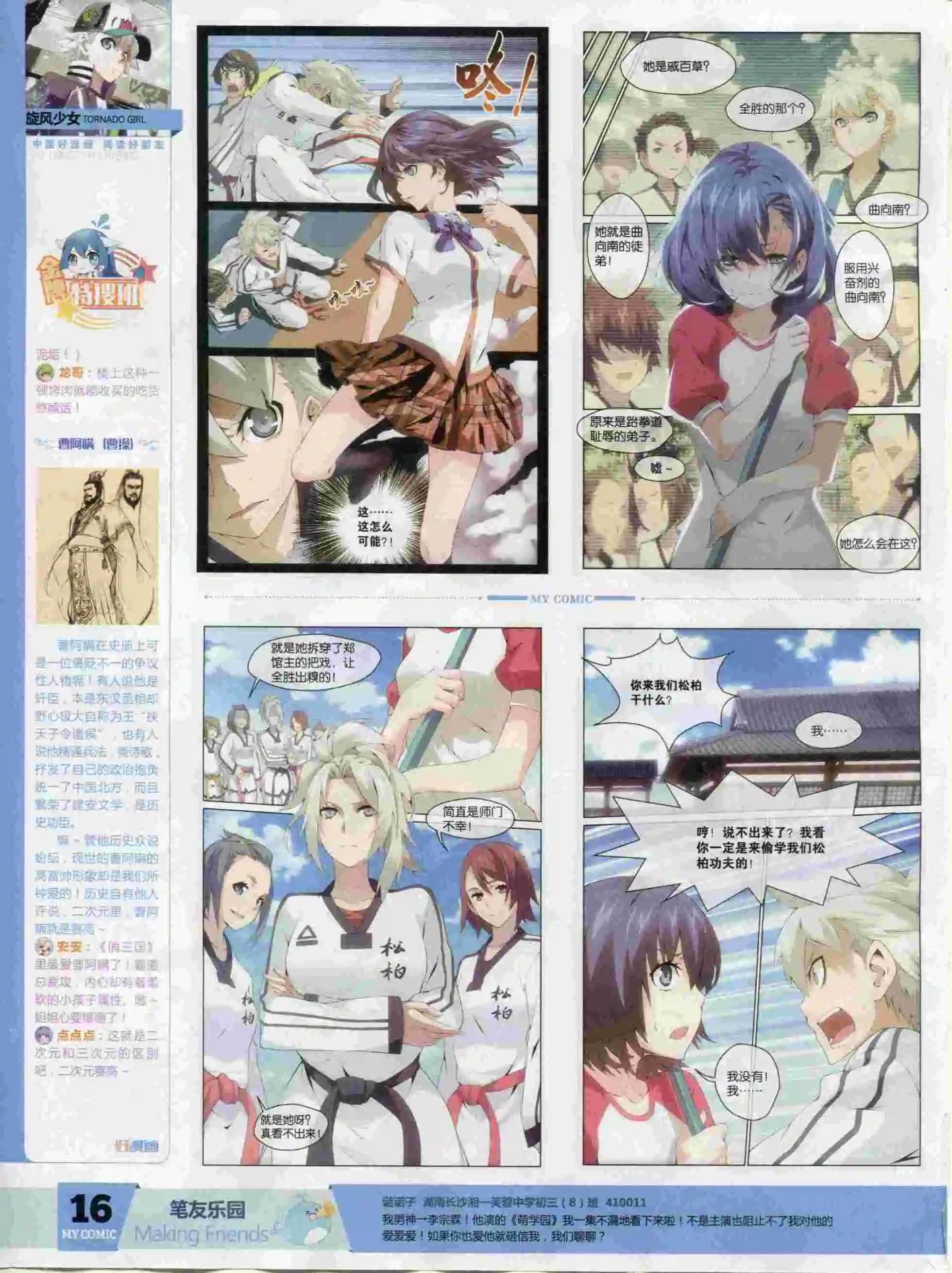 第24期全本(1/2)-第22话