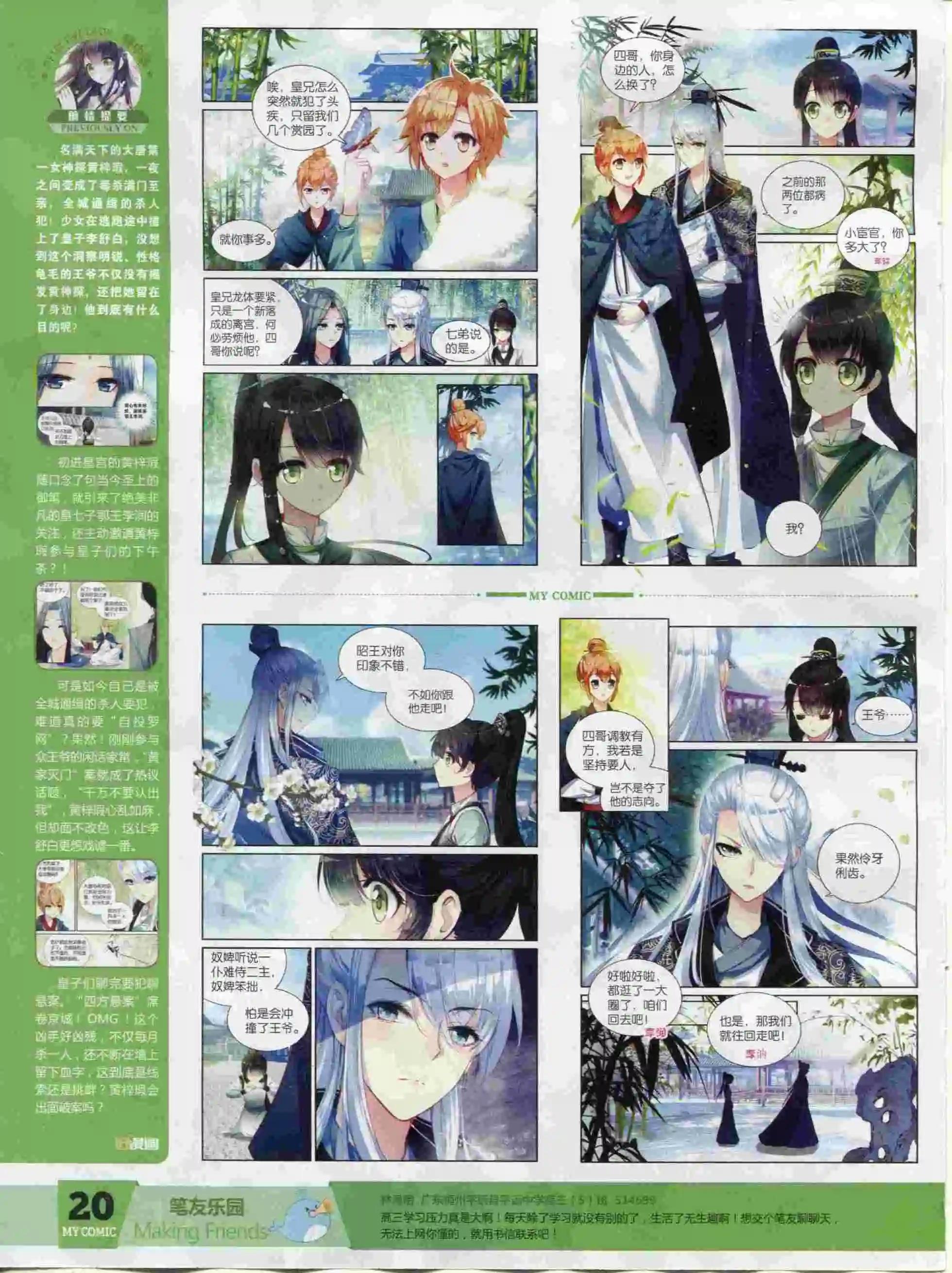 第24期全本(1/2)-第22话