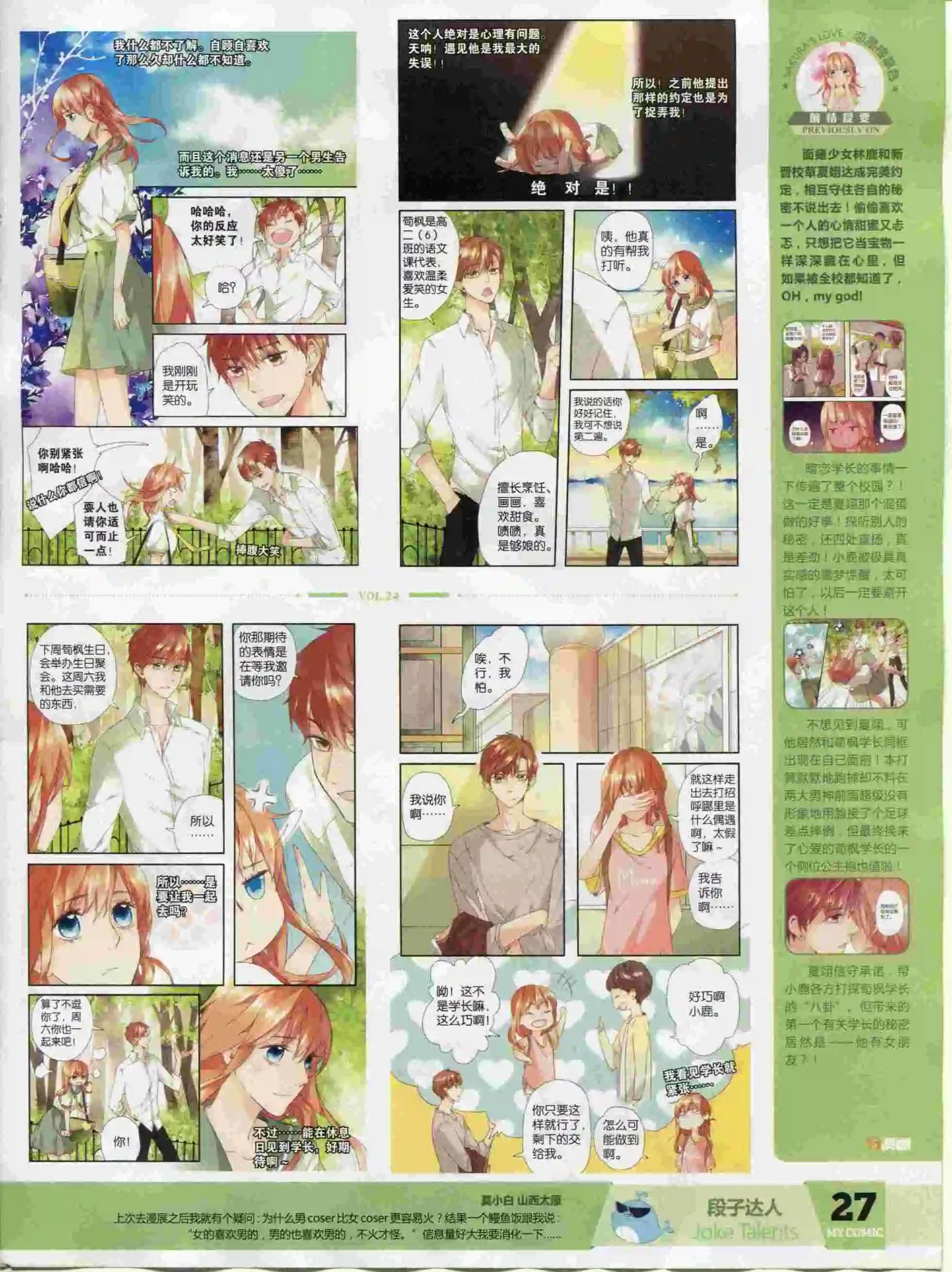 第24期全本(1/2)-第22话