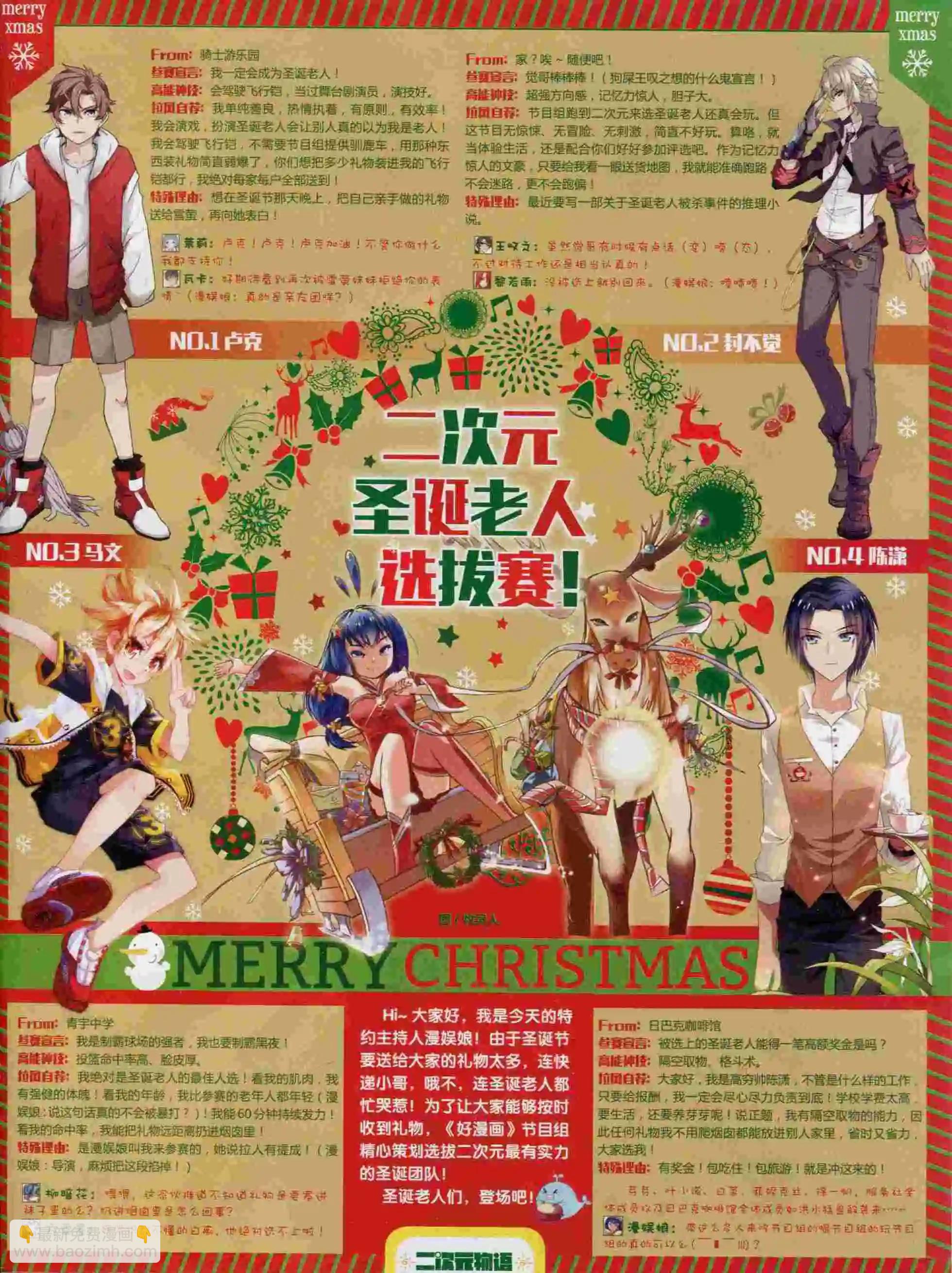 第24期全本(1/2)-第22话