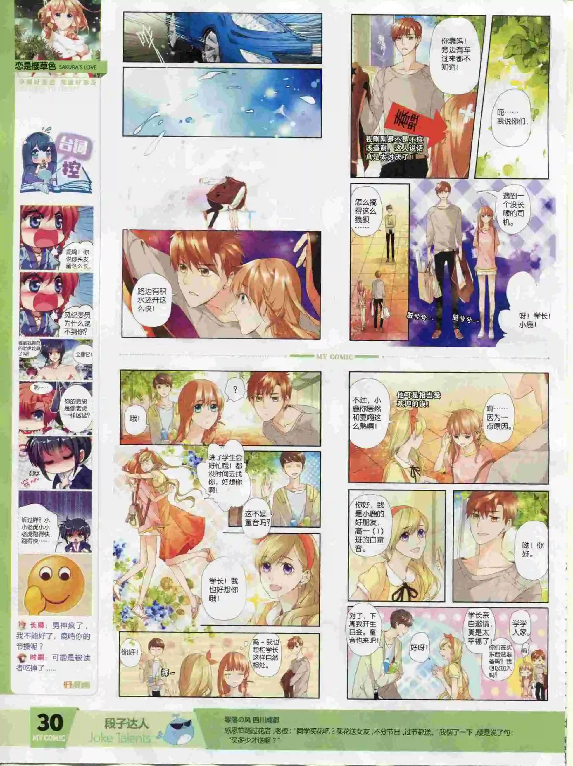 第24期全本(1/2)-第22话