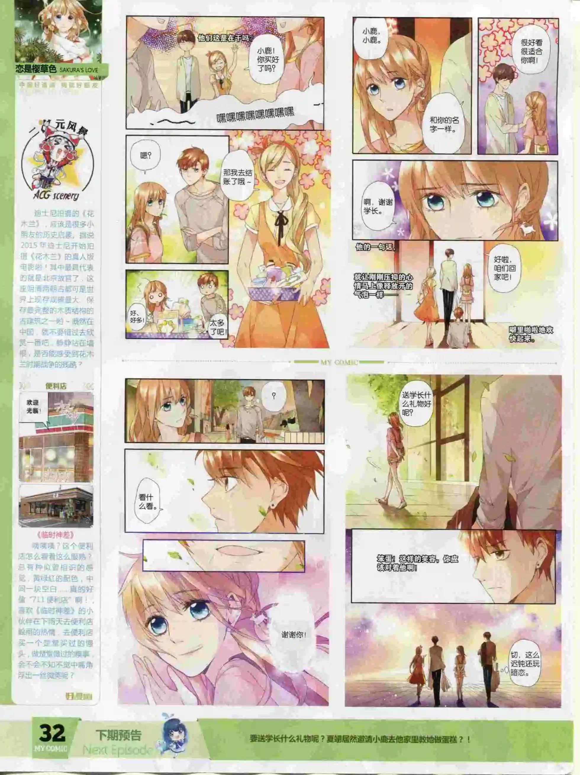 第24期全本(1/2)-第22话