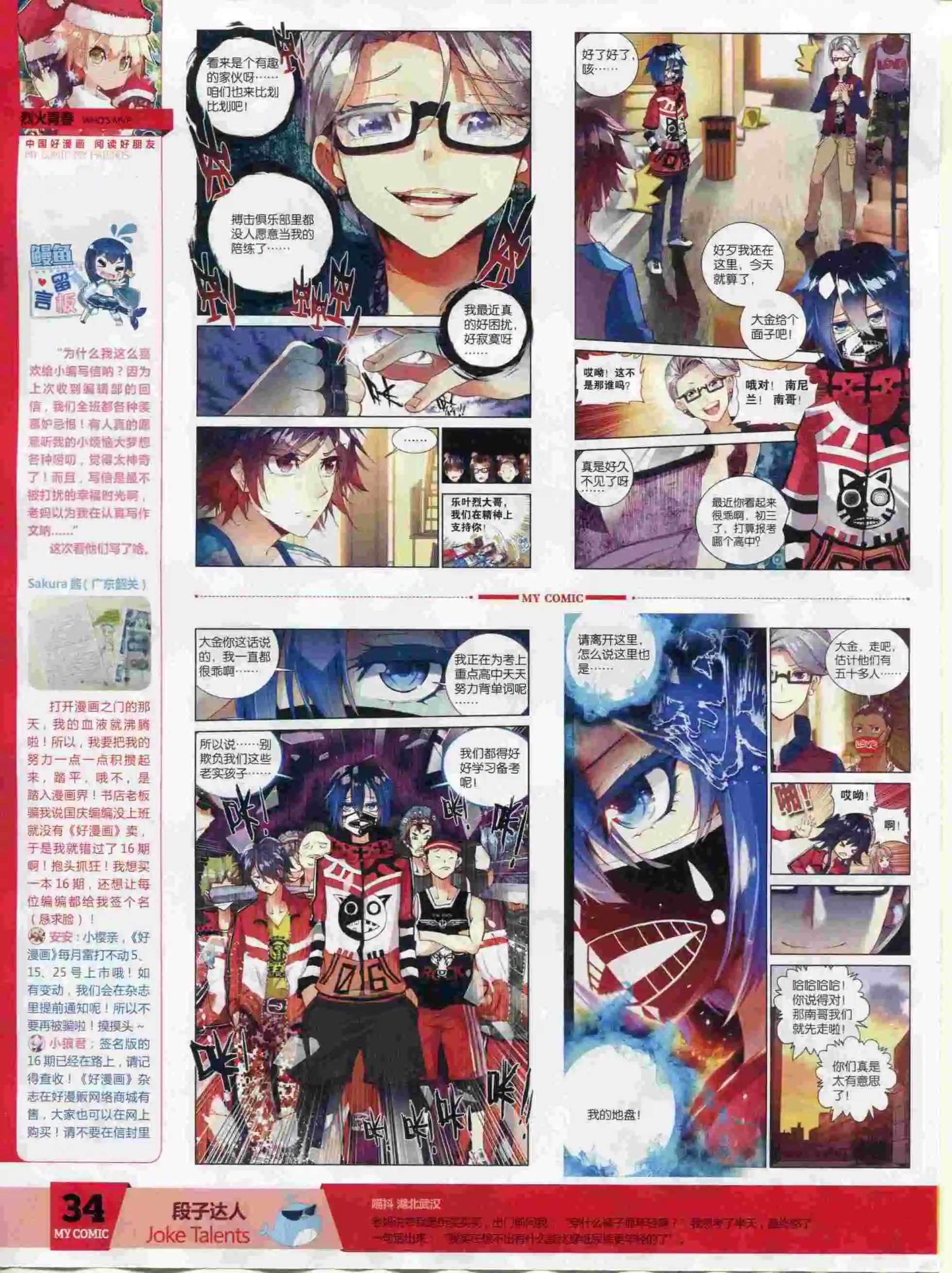 第24期全本(1/2)-第22话