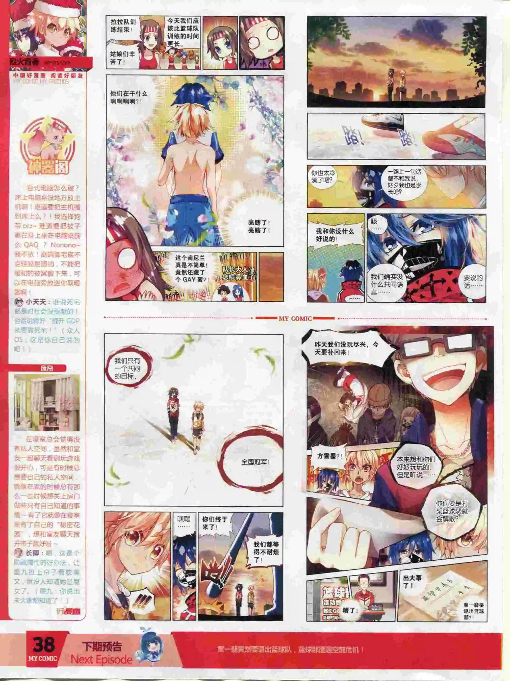 第24期全本(1/2)-第22话