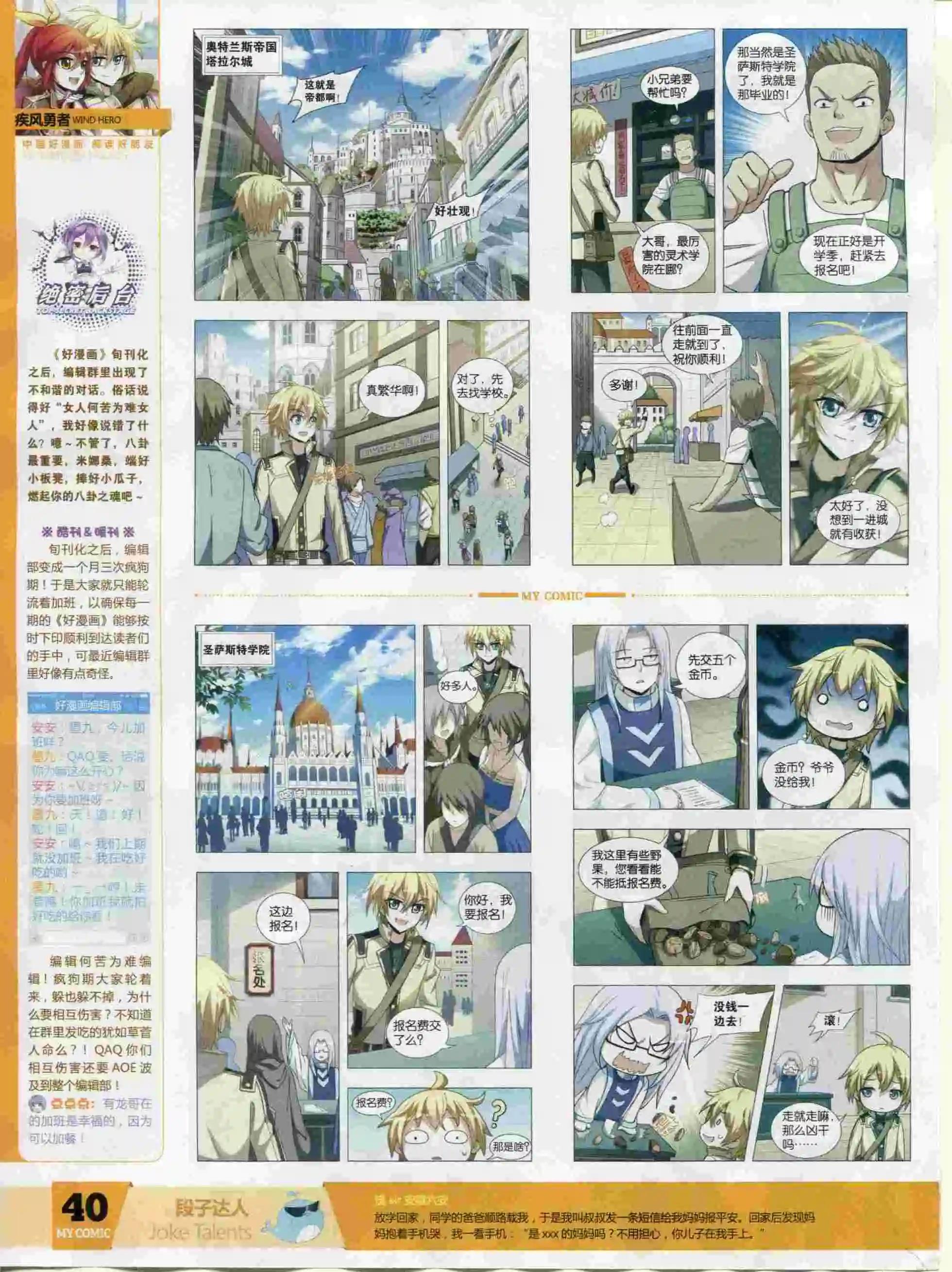 第24期全本(1/2)-第22话