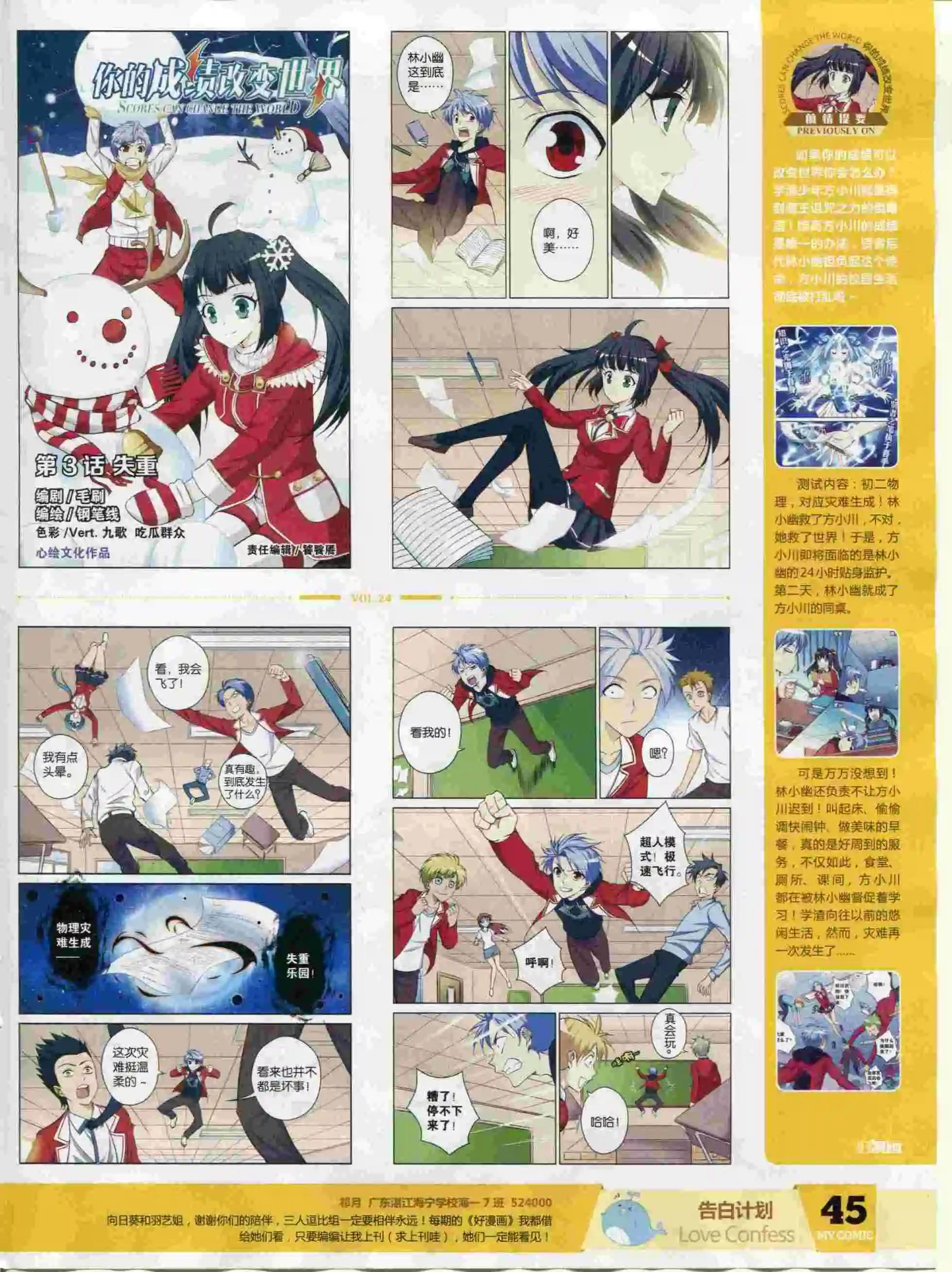 第24期全本(1/2)-第22话