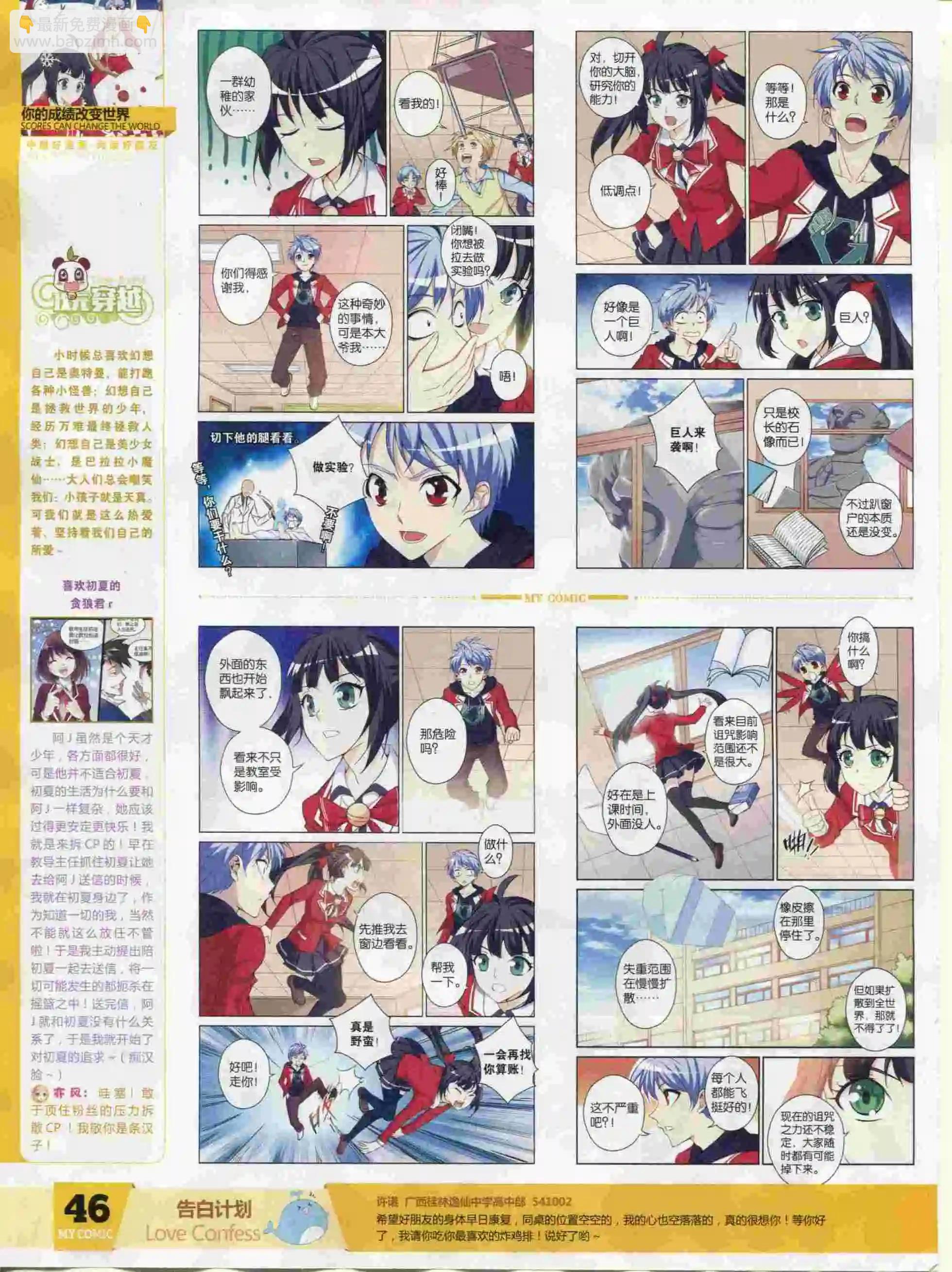 第24期全本(1/2)-第22话