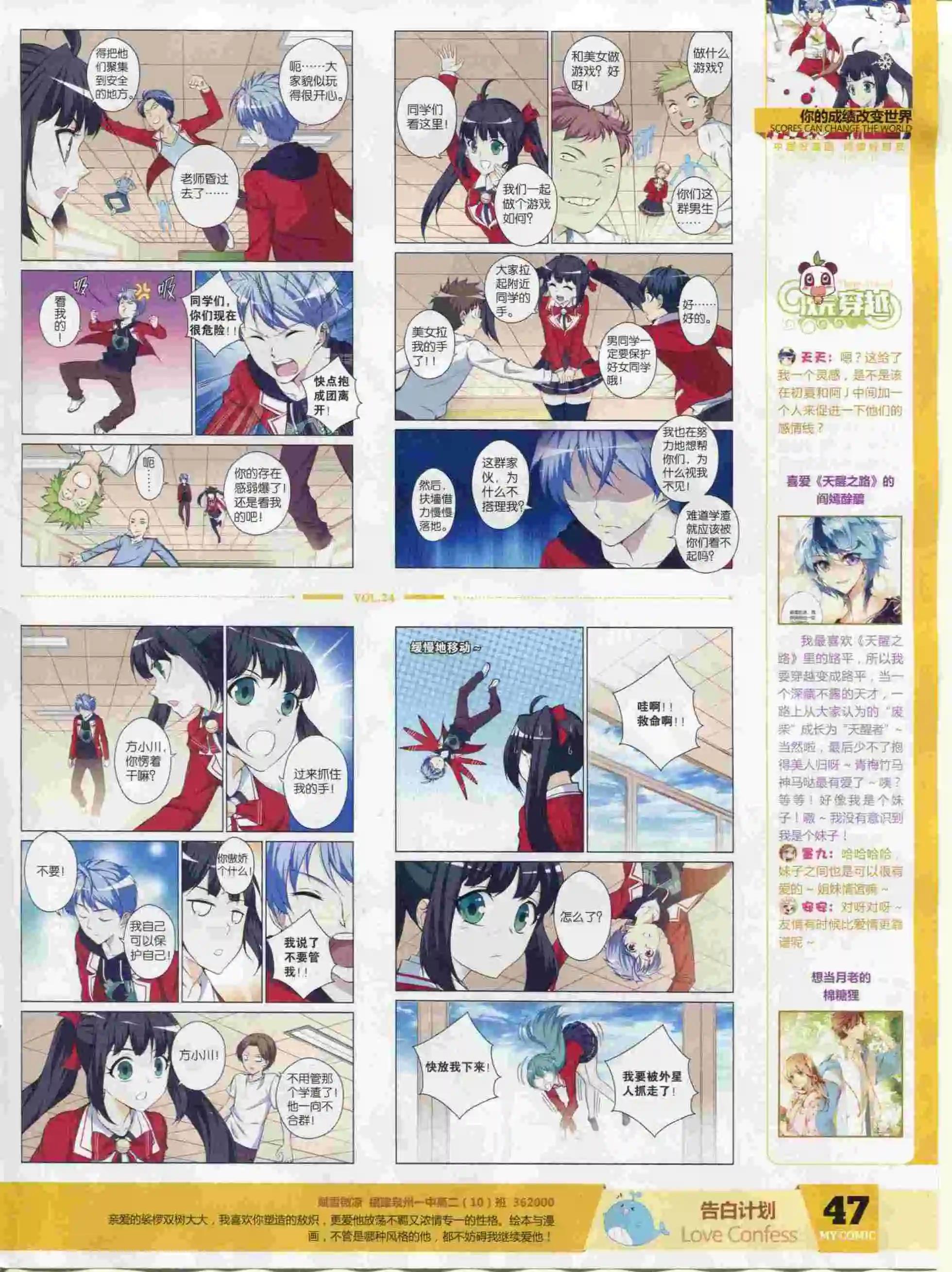 第24期全本(1/2)-第22话