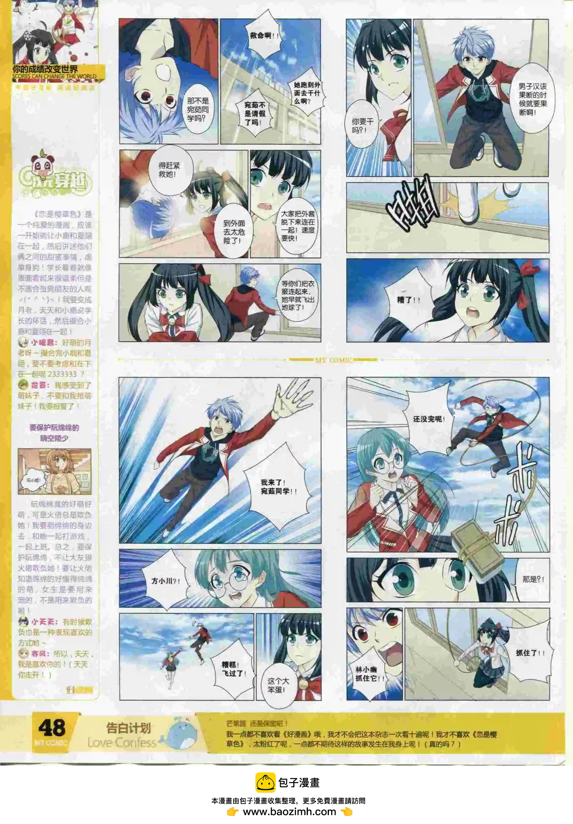 第24期全本(1/2)-第22话