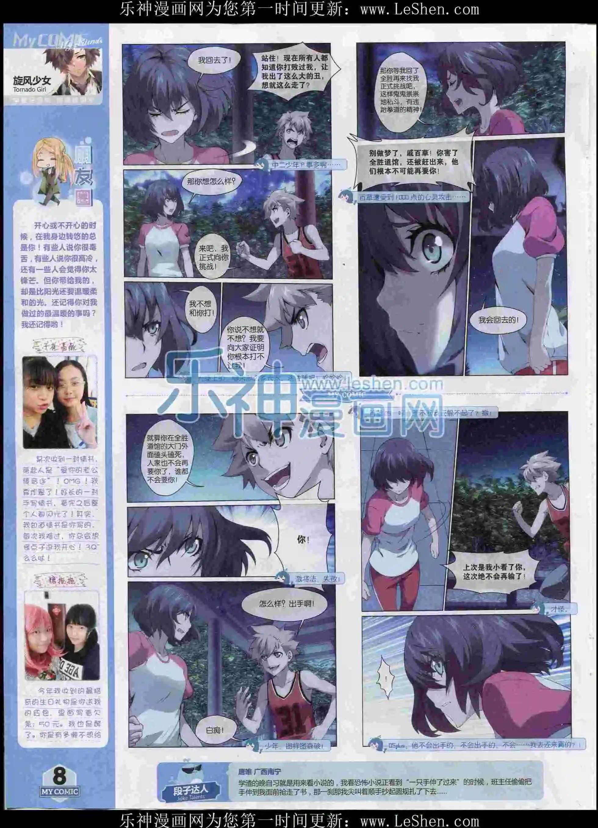 第26期全本(1/2)-第24话