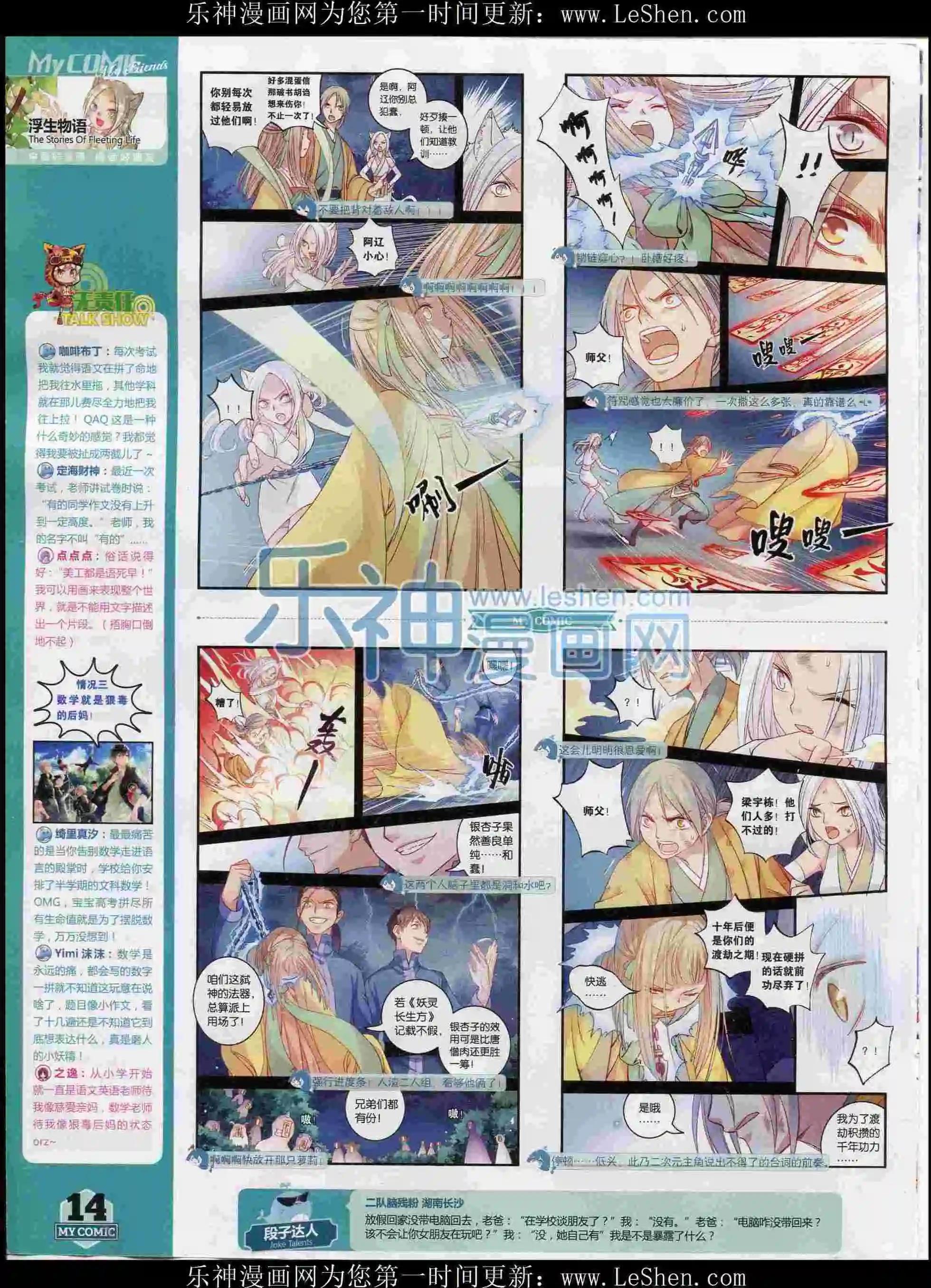 第26期全本(1/2)-第24话