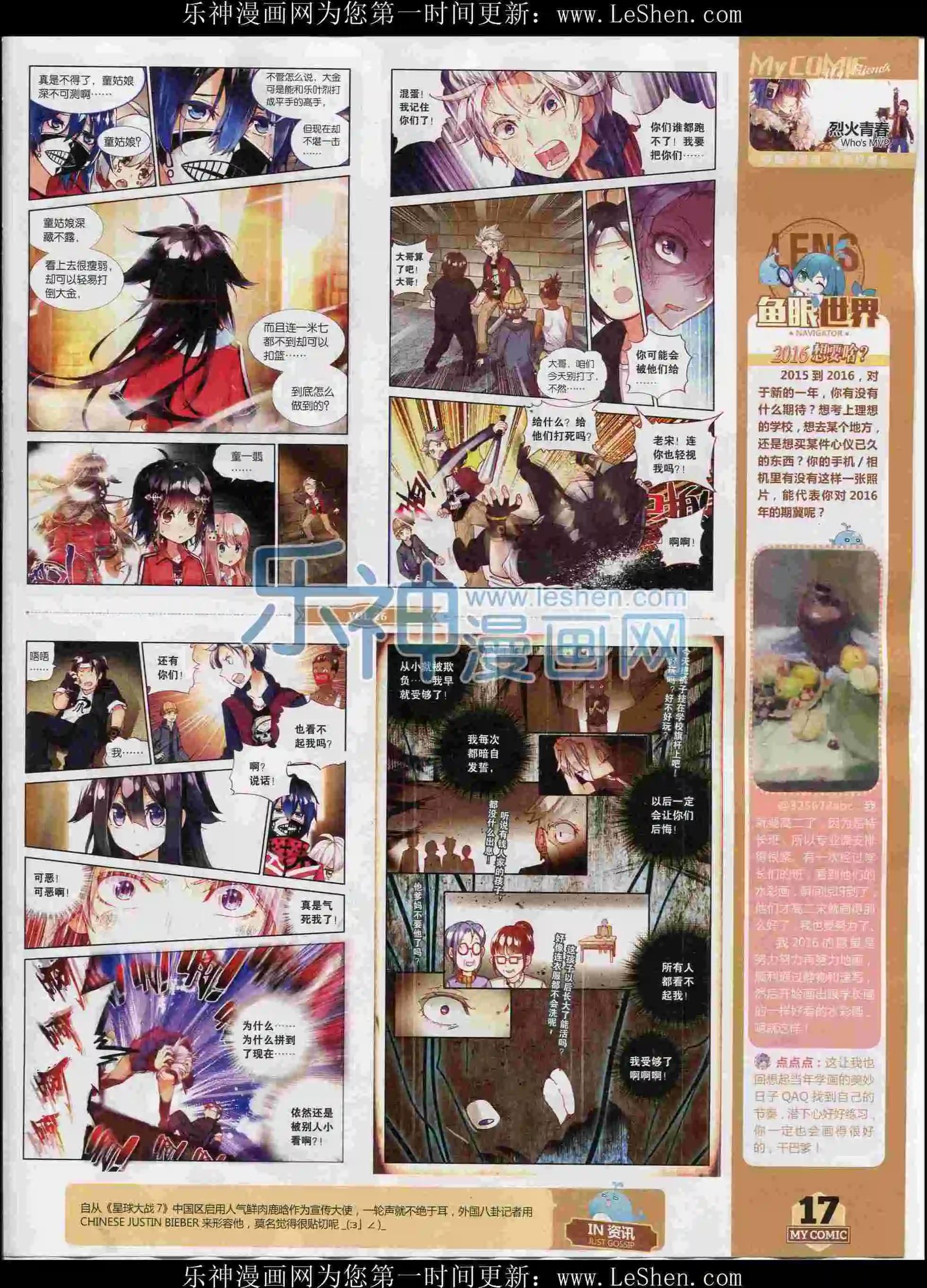 第26期全本(1/2)-第24话