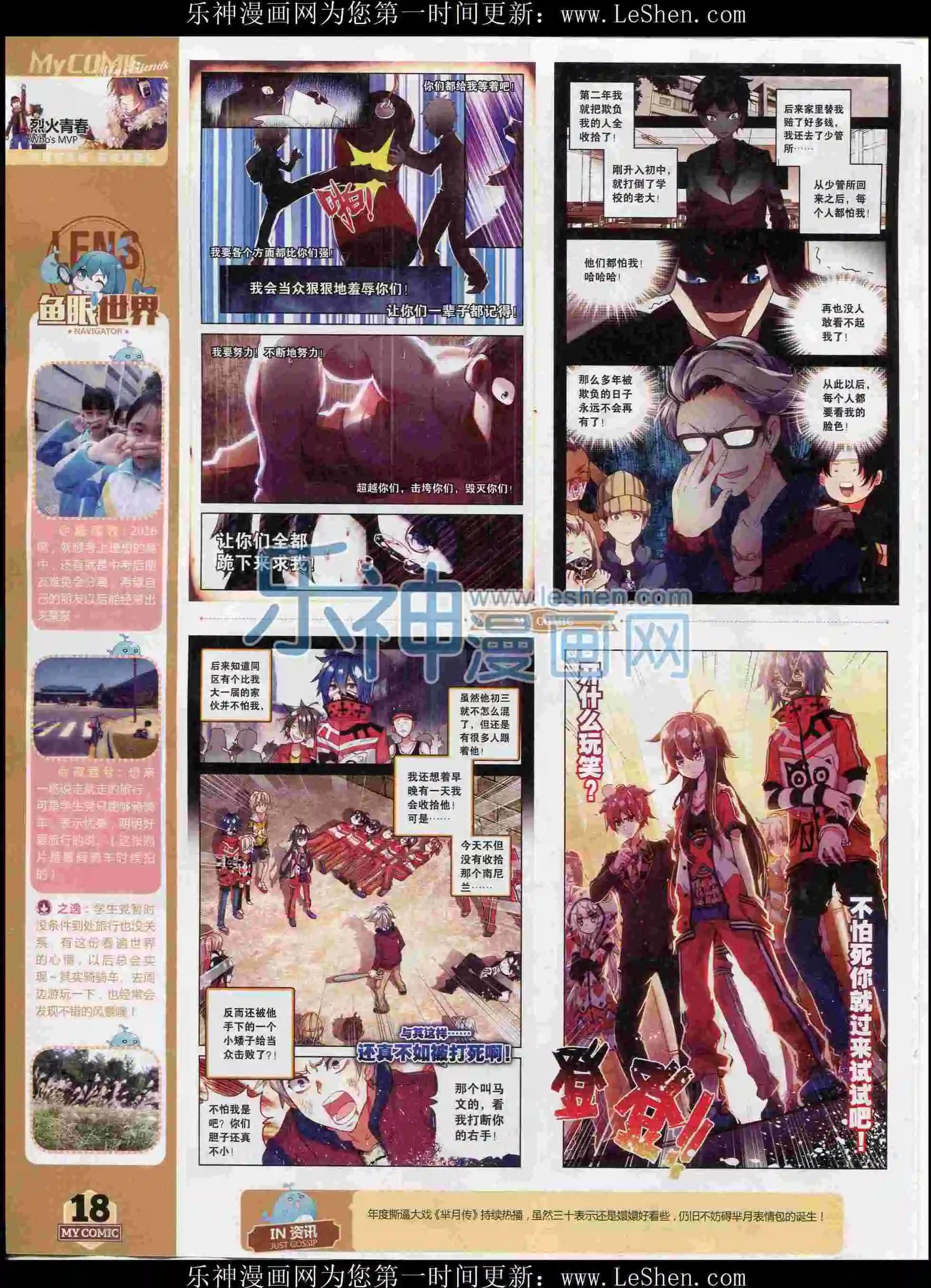 第26期全本(1/2)-第24话