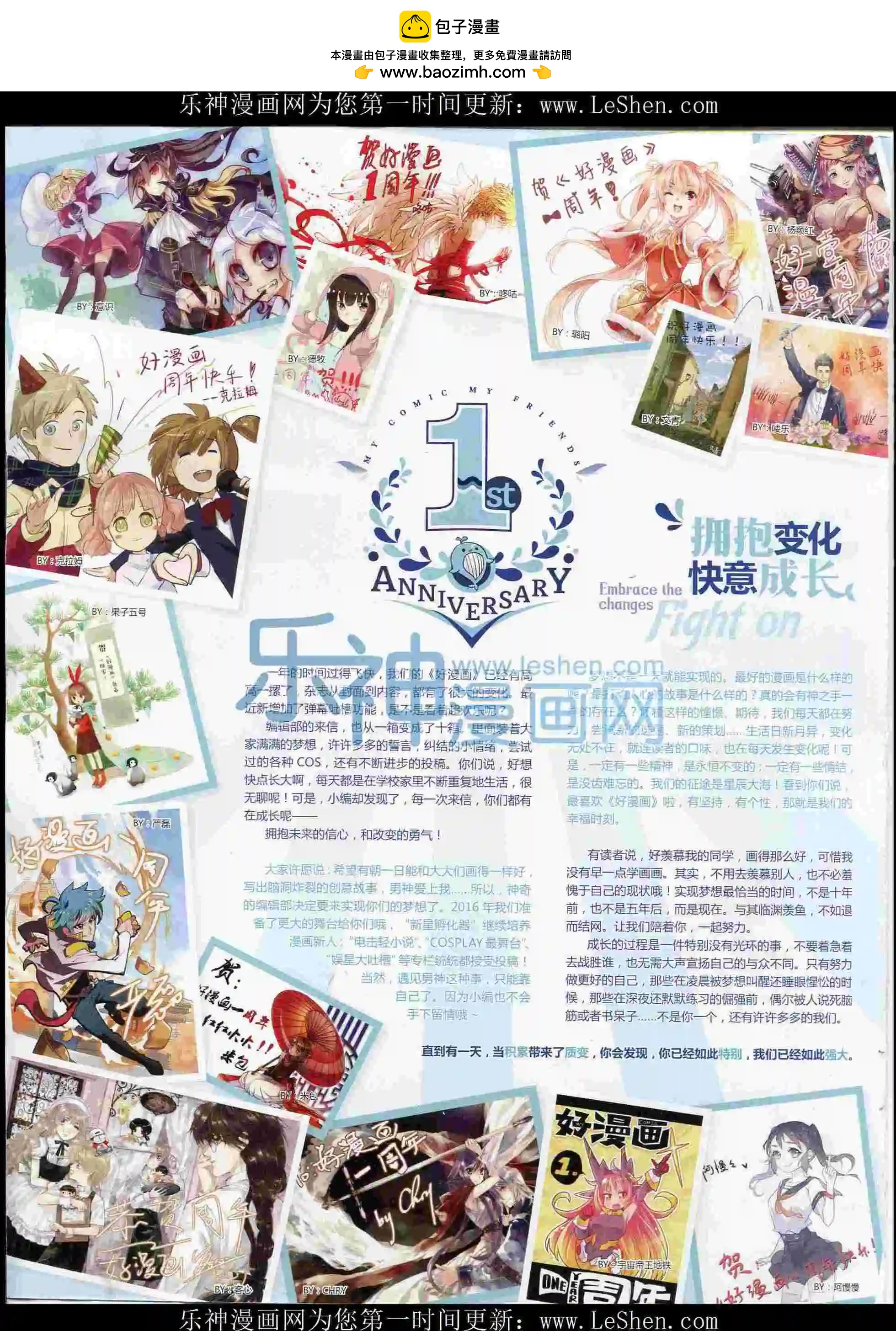 第26期全本(1/2)-第24话