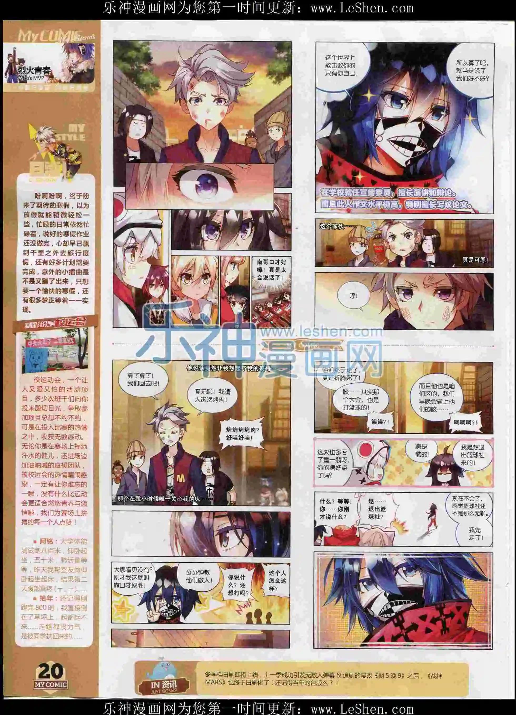 第26期全本(1/2)-第24话