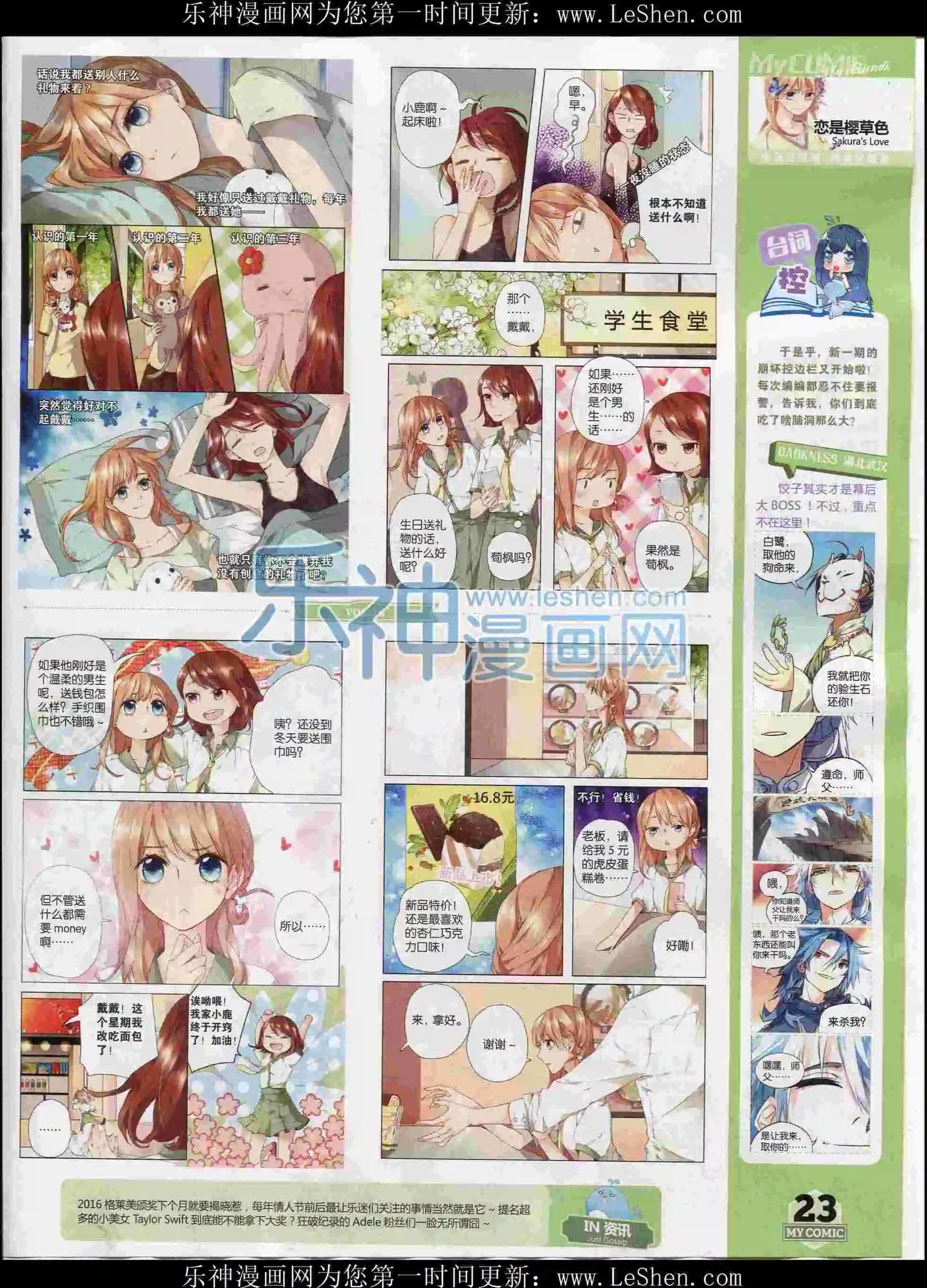 第26期全本(1/2)-第24话