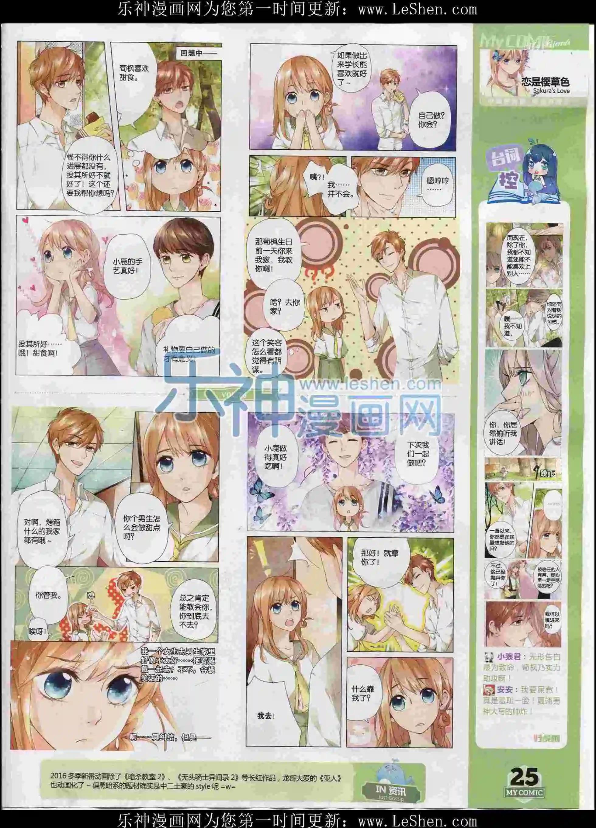 第26期全本(1/2)-第24话