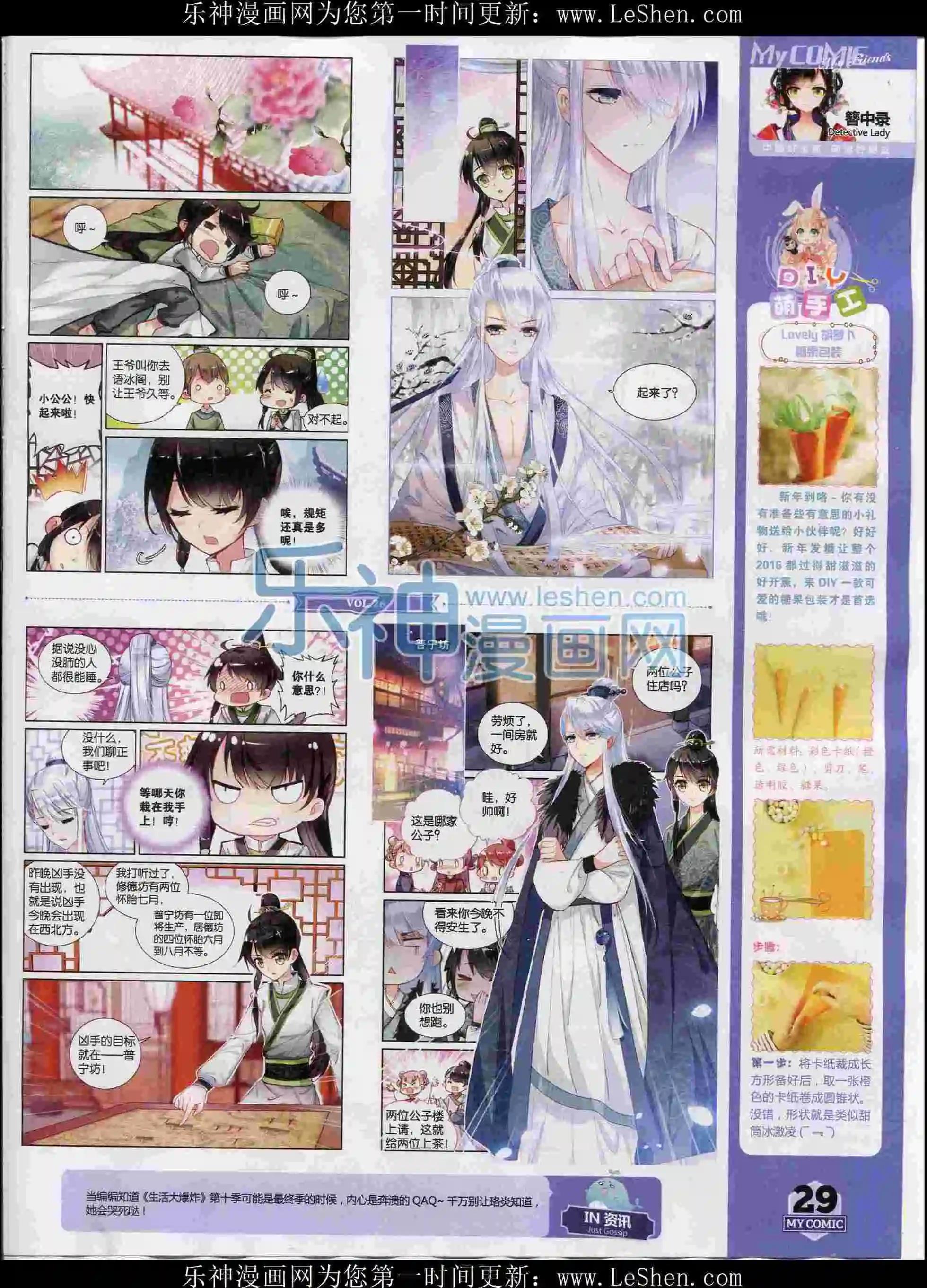 第26期全本(1/2)-第24话