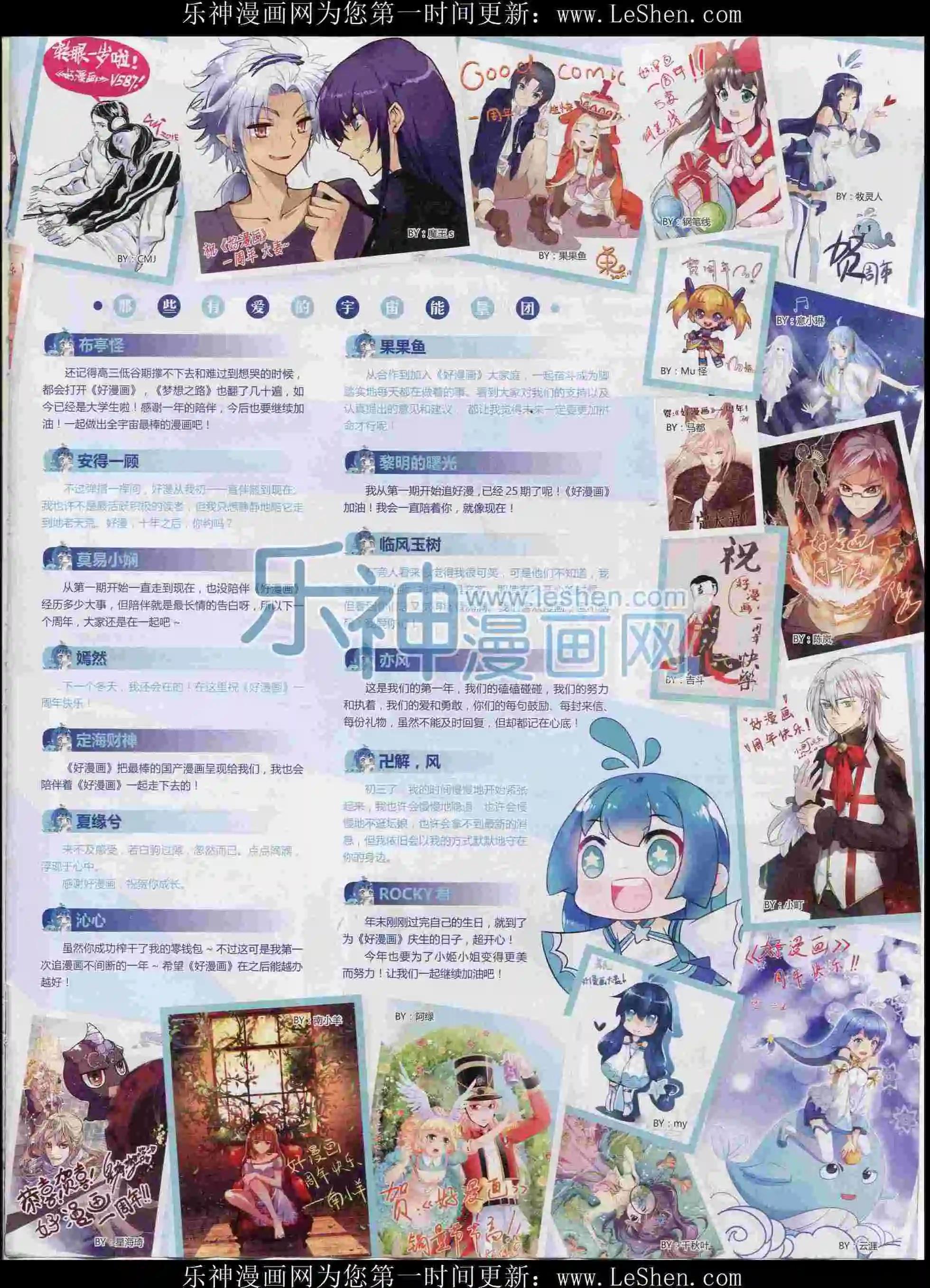 第26期全本(1/2)-第24话