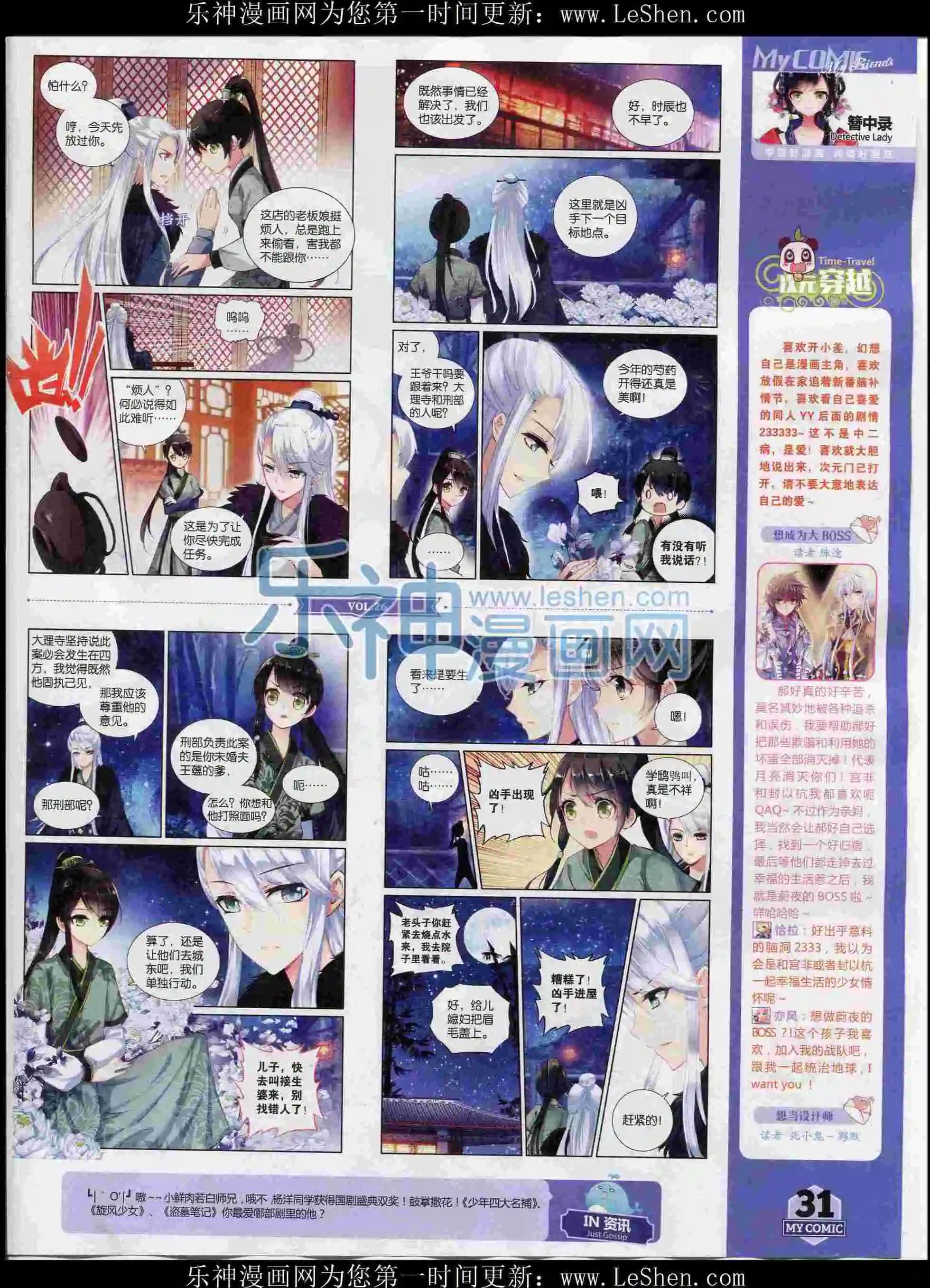 第26期全本(1/2)-第24话