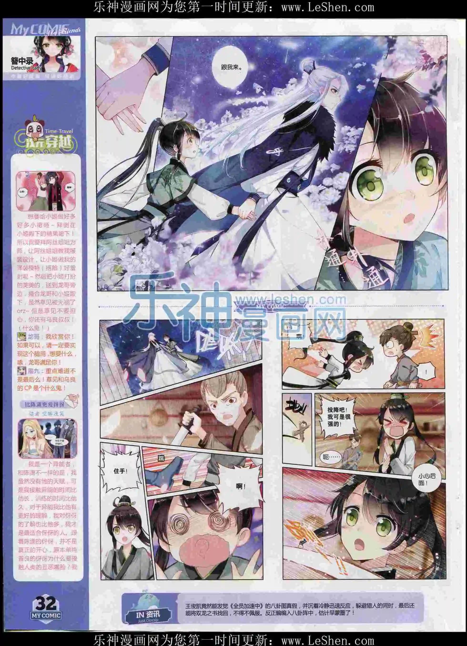 第26期全本(1/2)-第24话