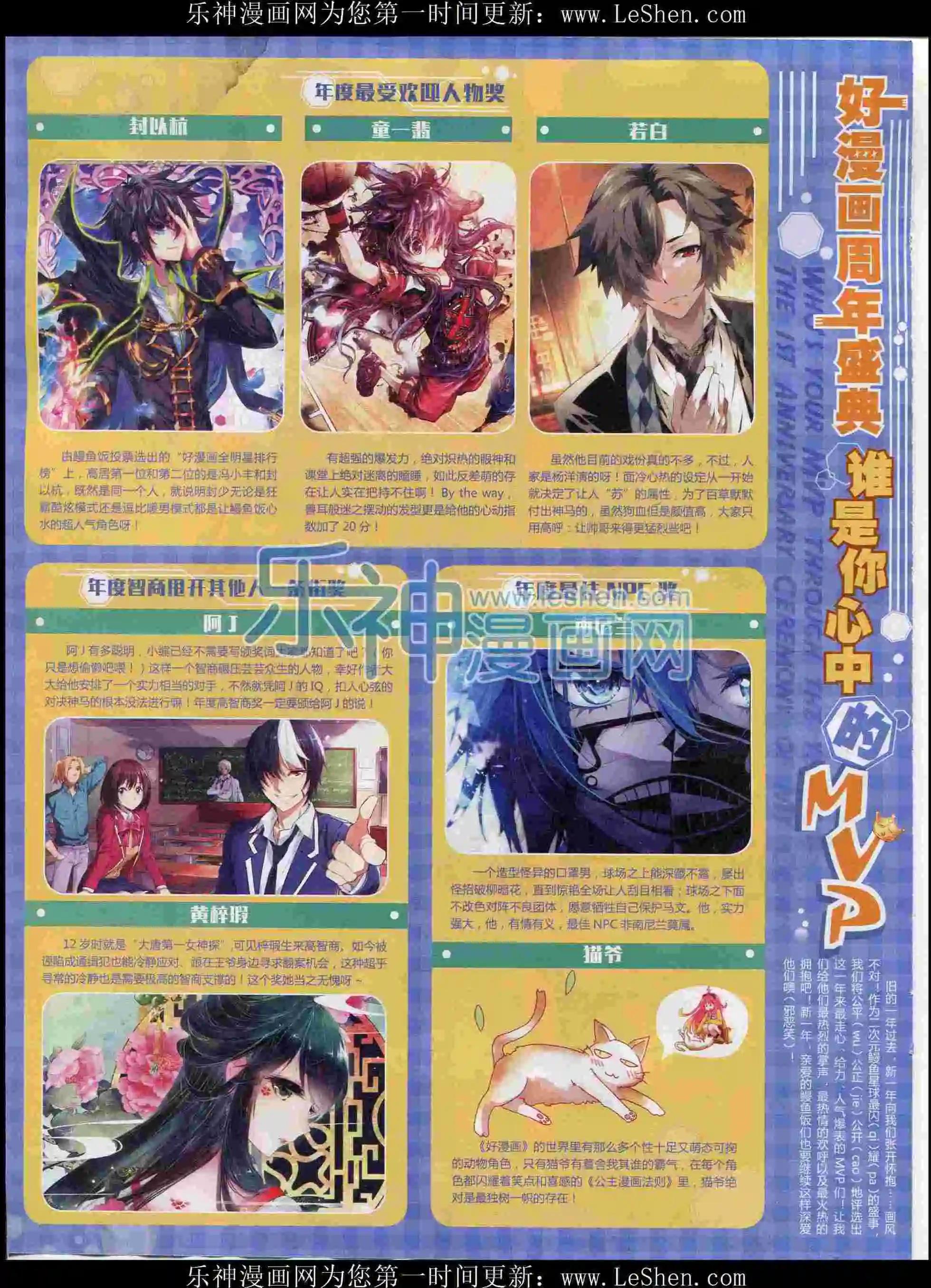 第26期全本(1/2)-第24话