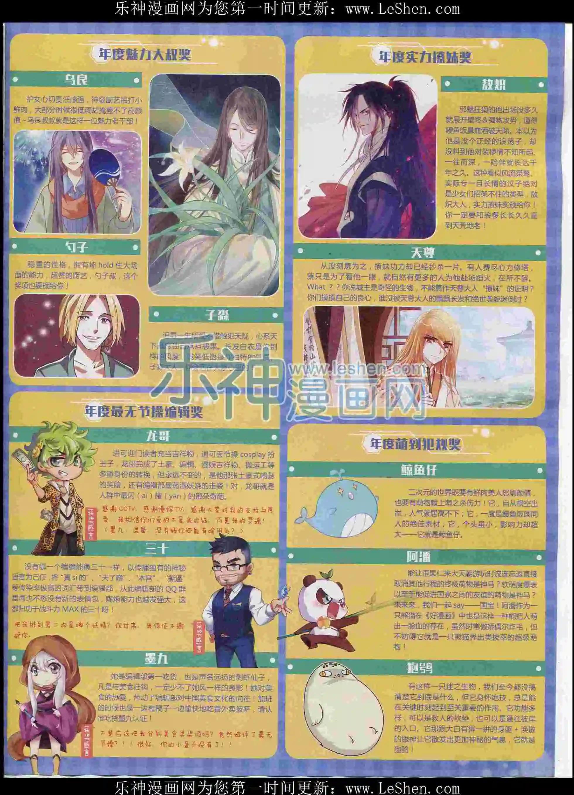 第26期全本(1/2)-第24话