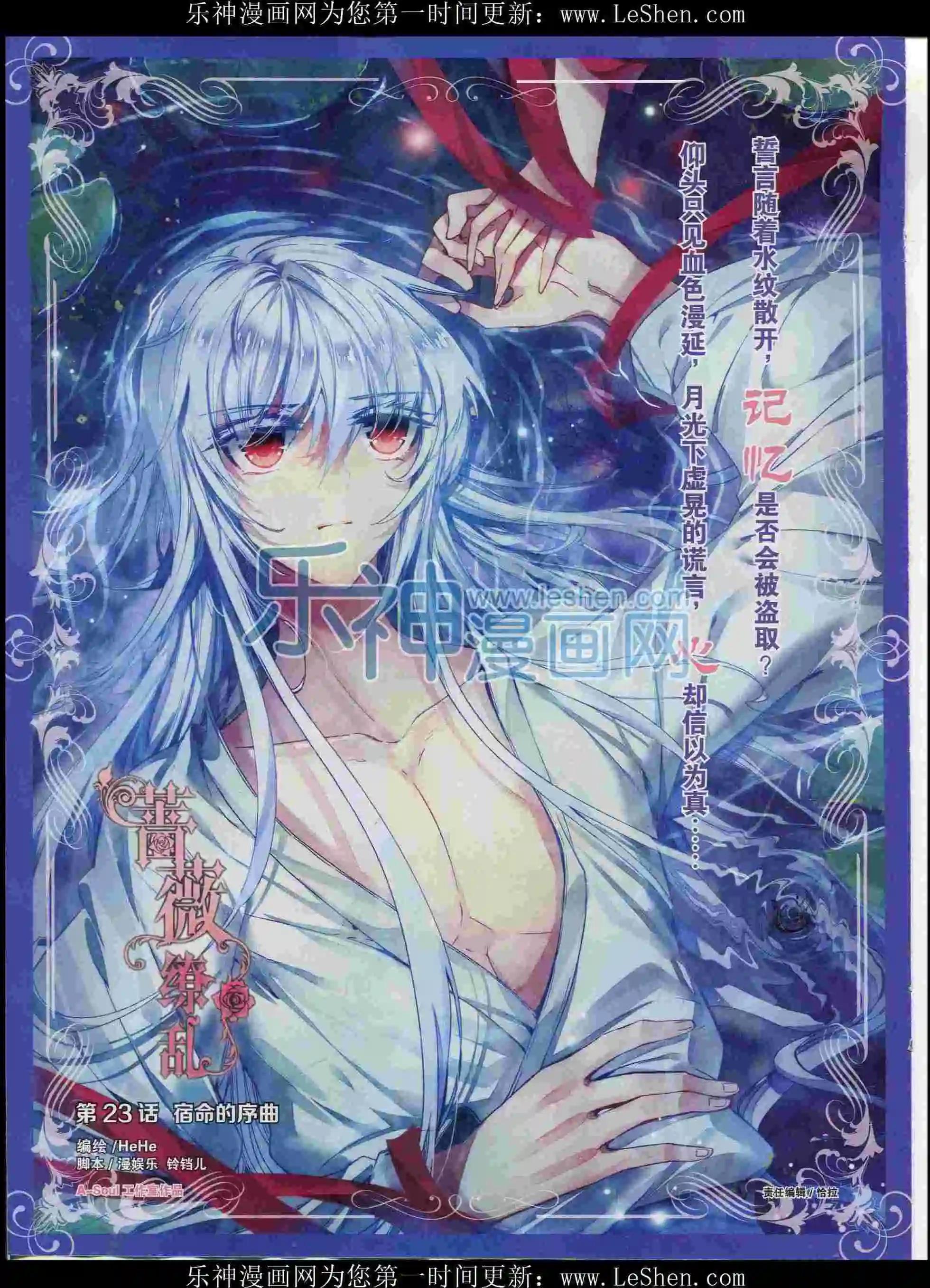 第26期全本(1/2)-第24话