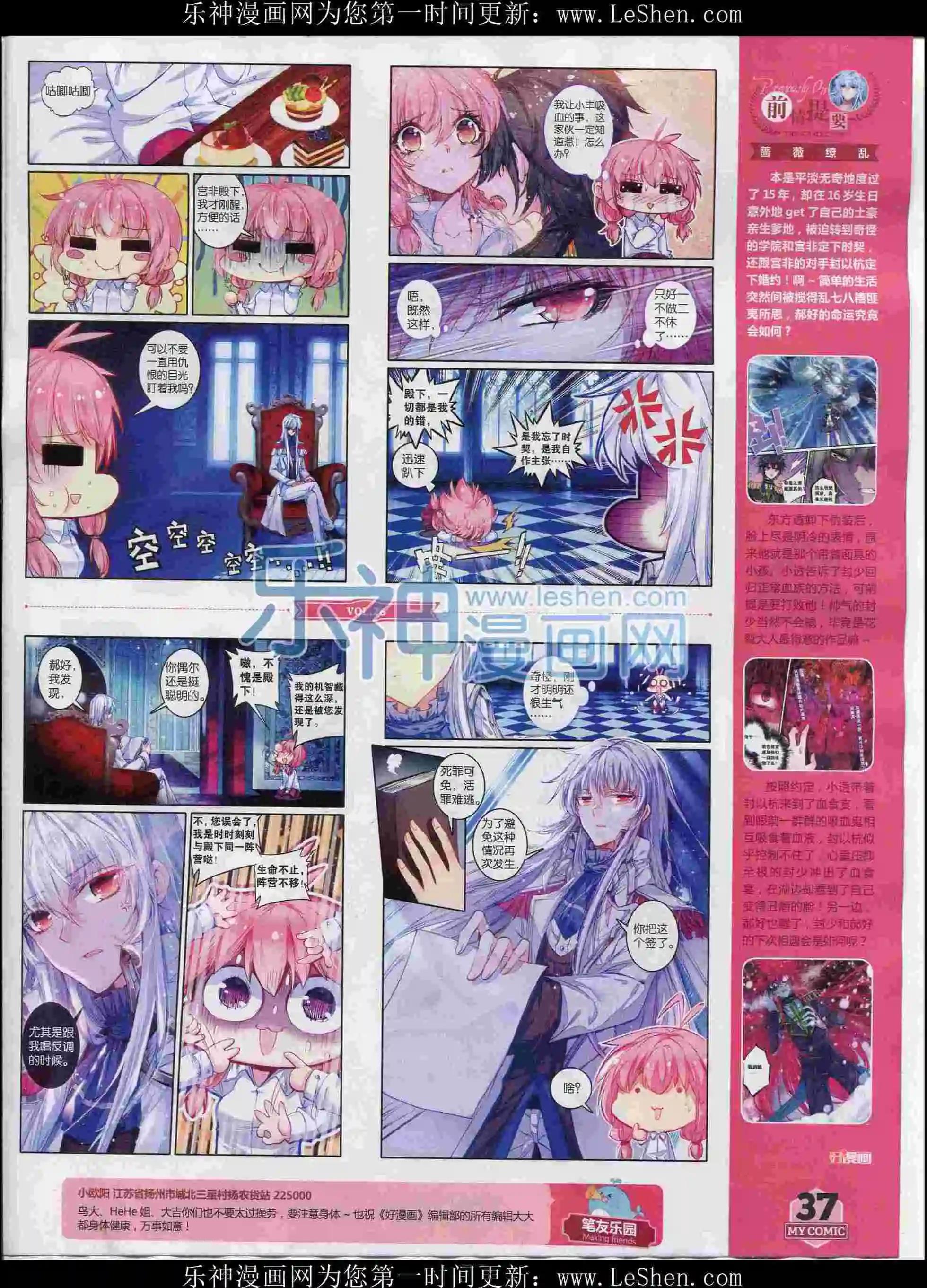 第26期全本(1/2)-第24话