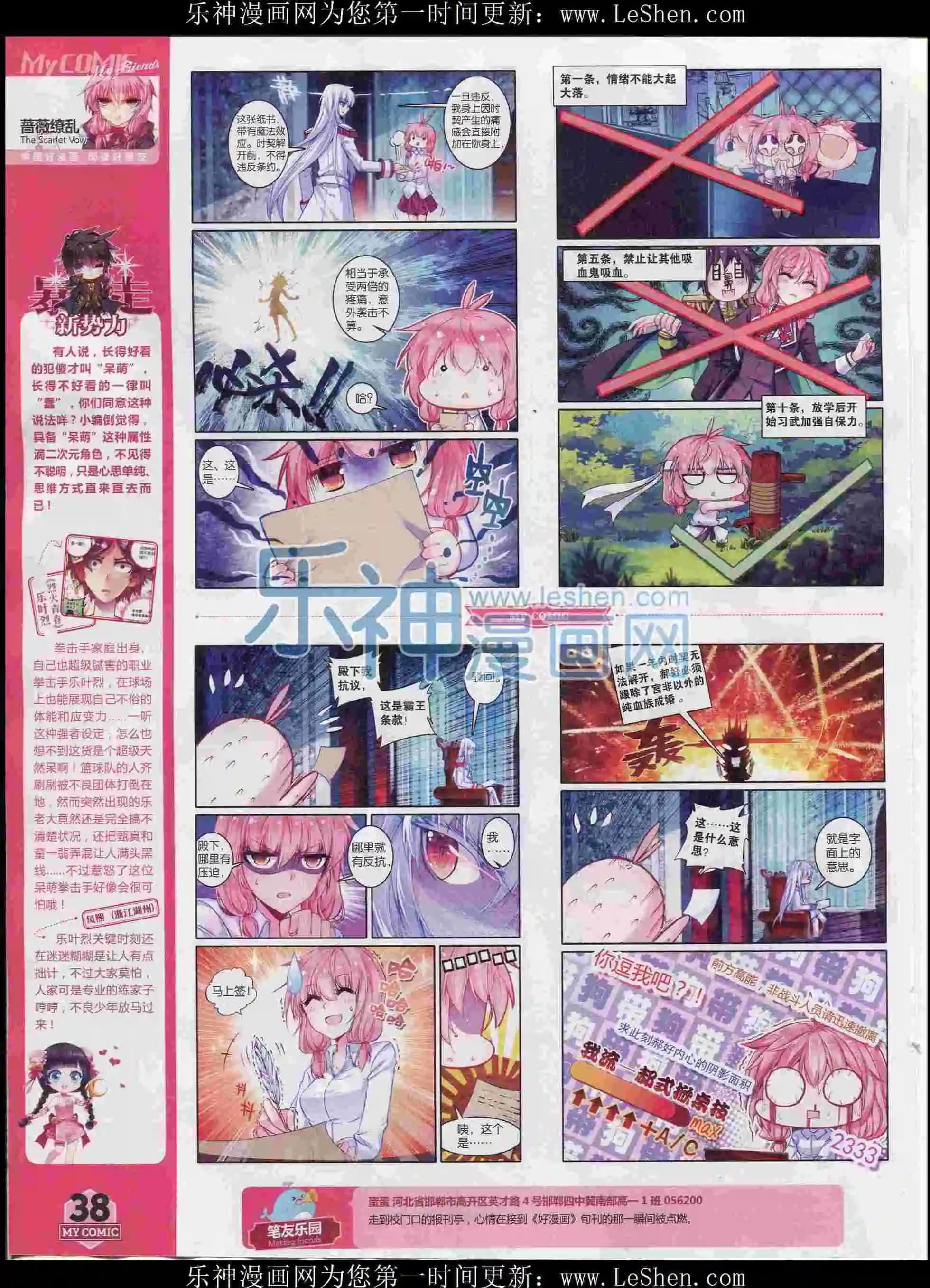 第26期全本(1/2)-第24话