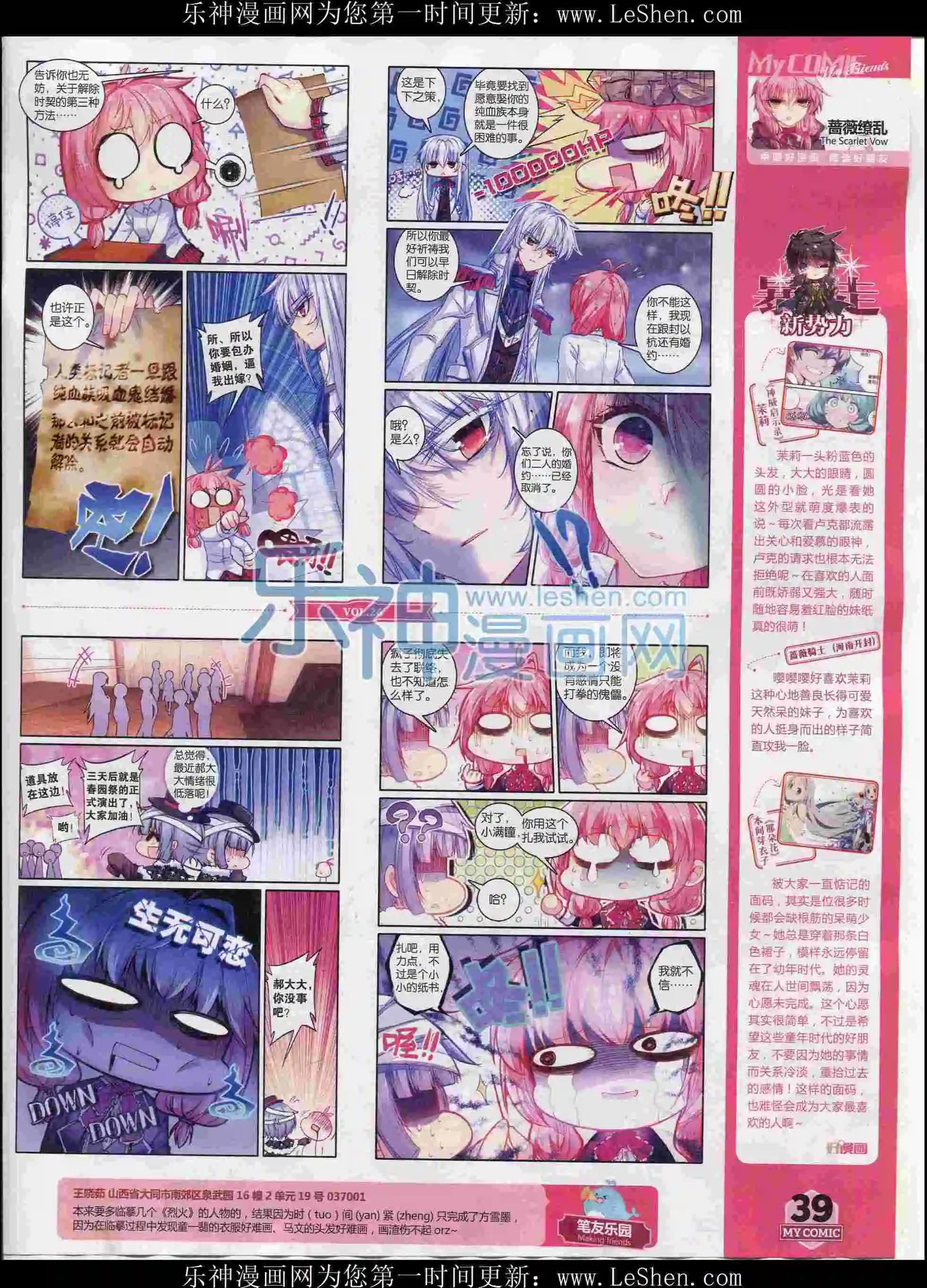 第26期全本(1/2)-第24话