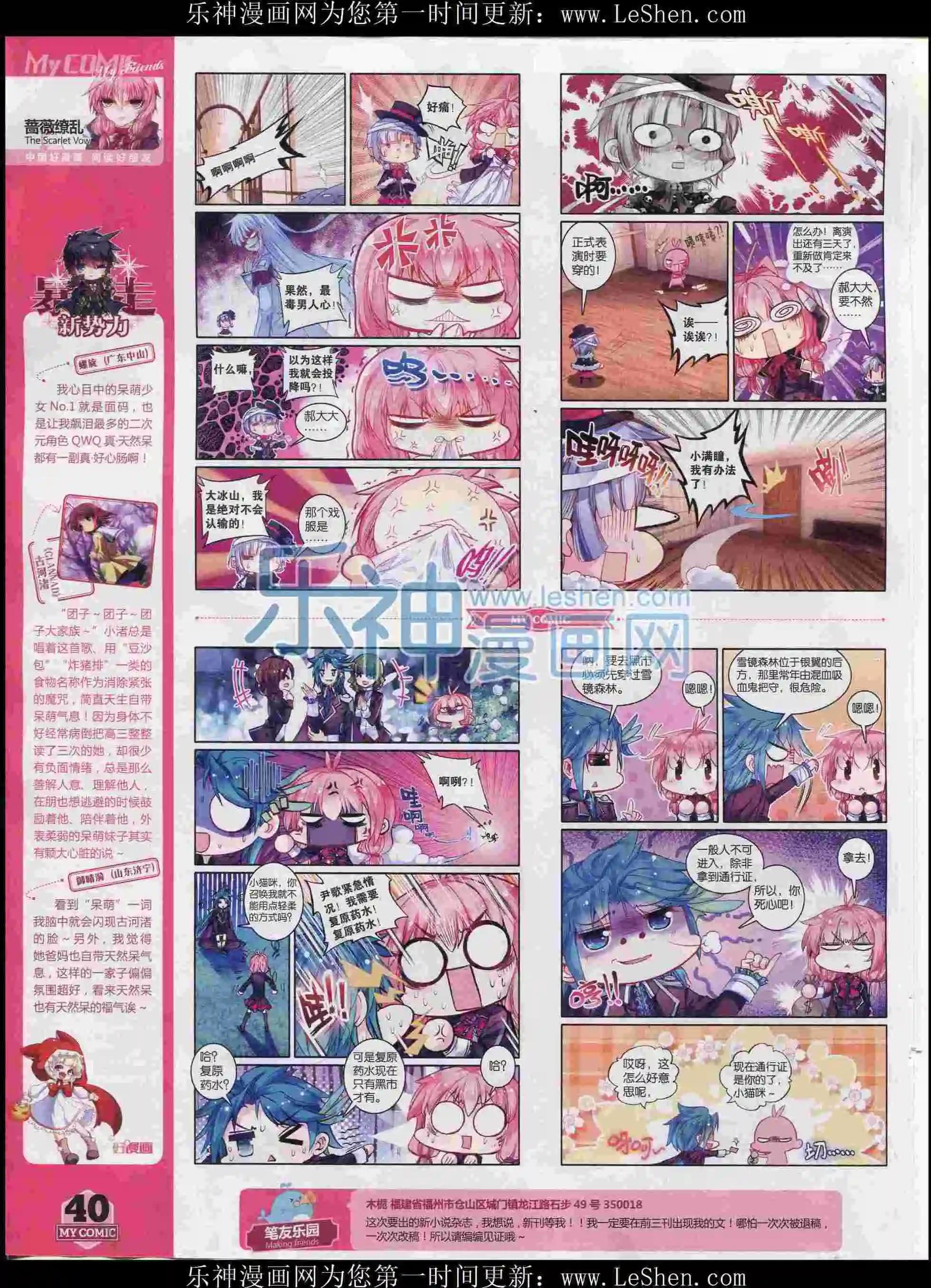 第26期全本(1/2)-第24话