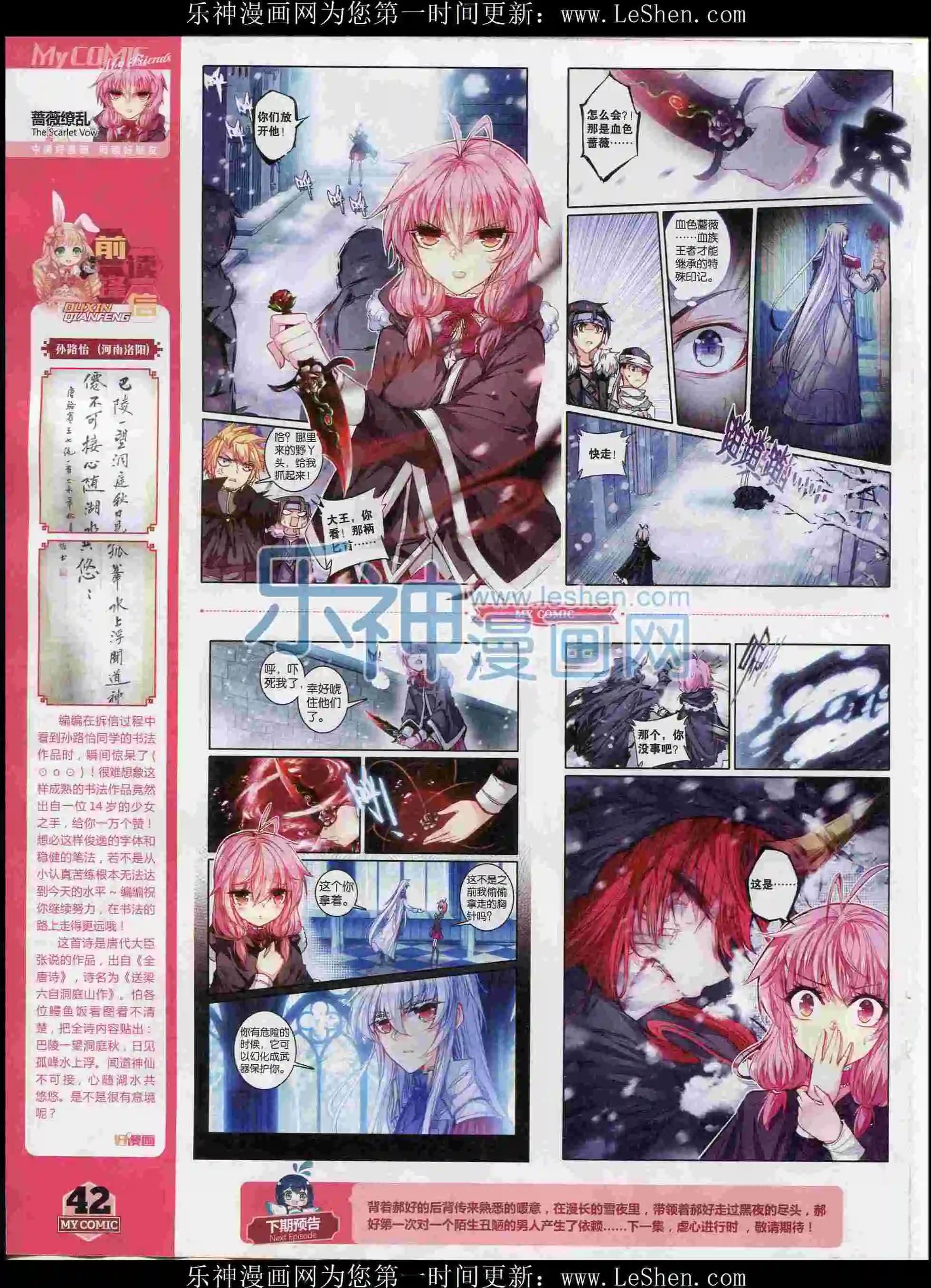 第26期全本(1/2)-第24话