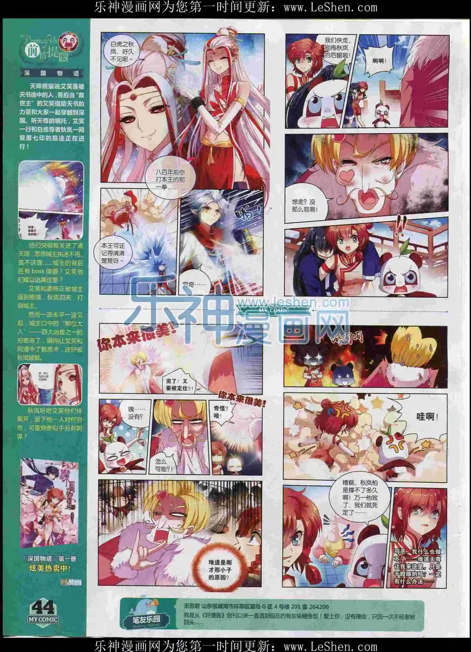 第26期全本(1/2)-第24话