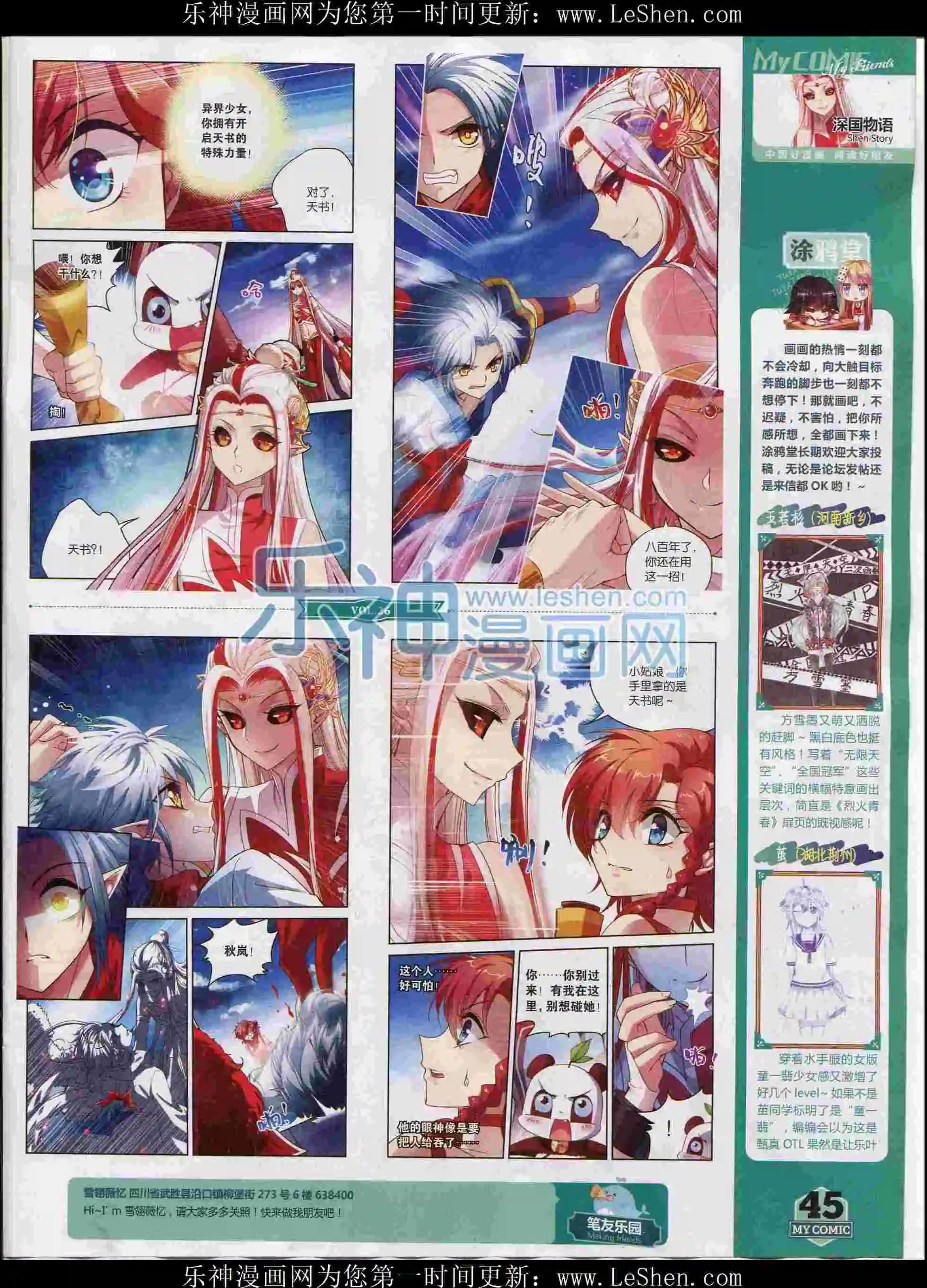 第26期全本(1/2)-第24话