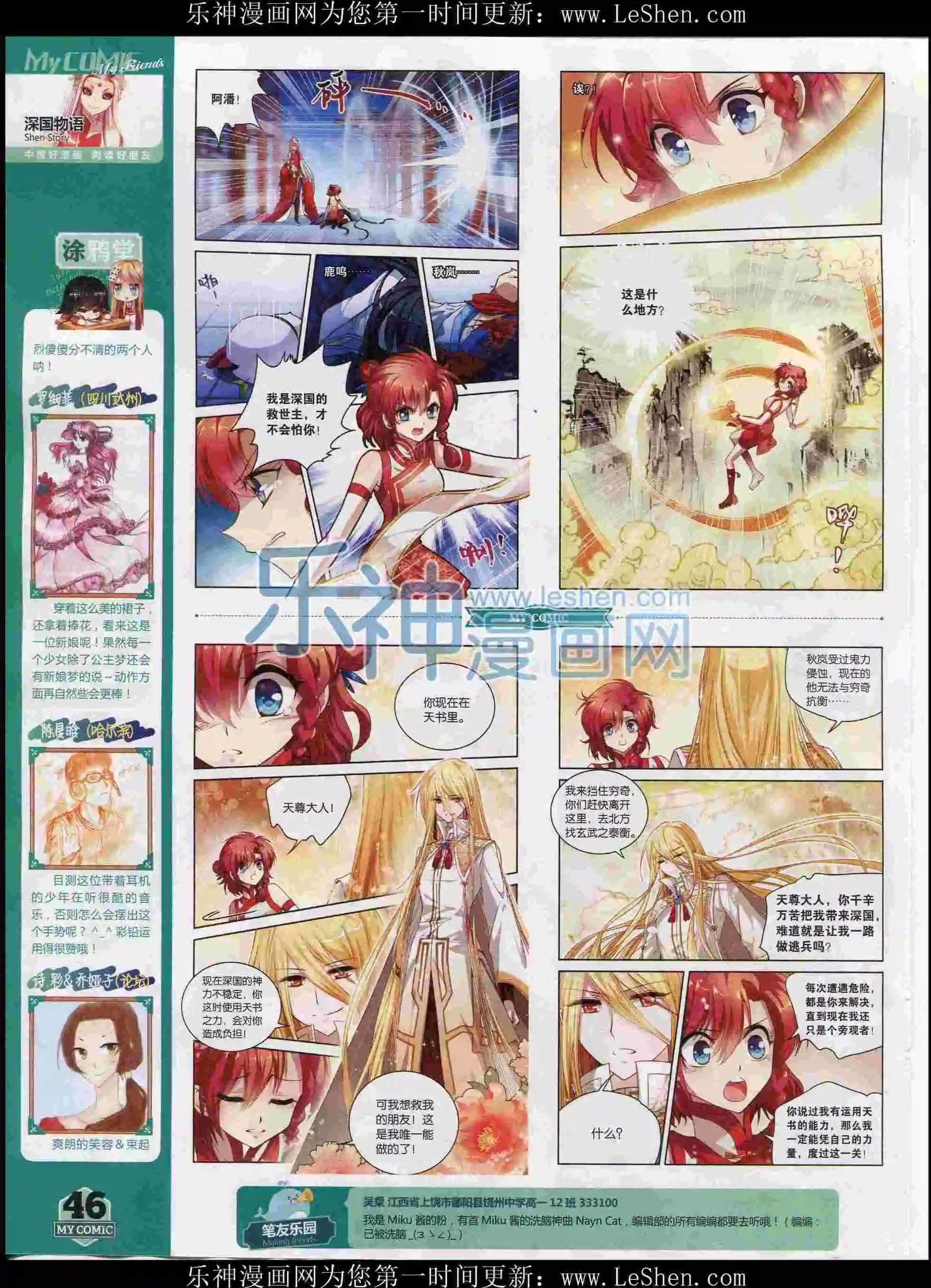 第26期全本(1/2)-第24话