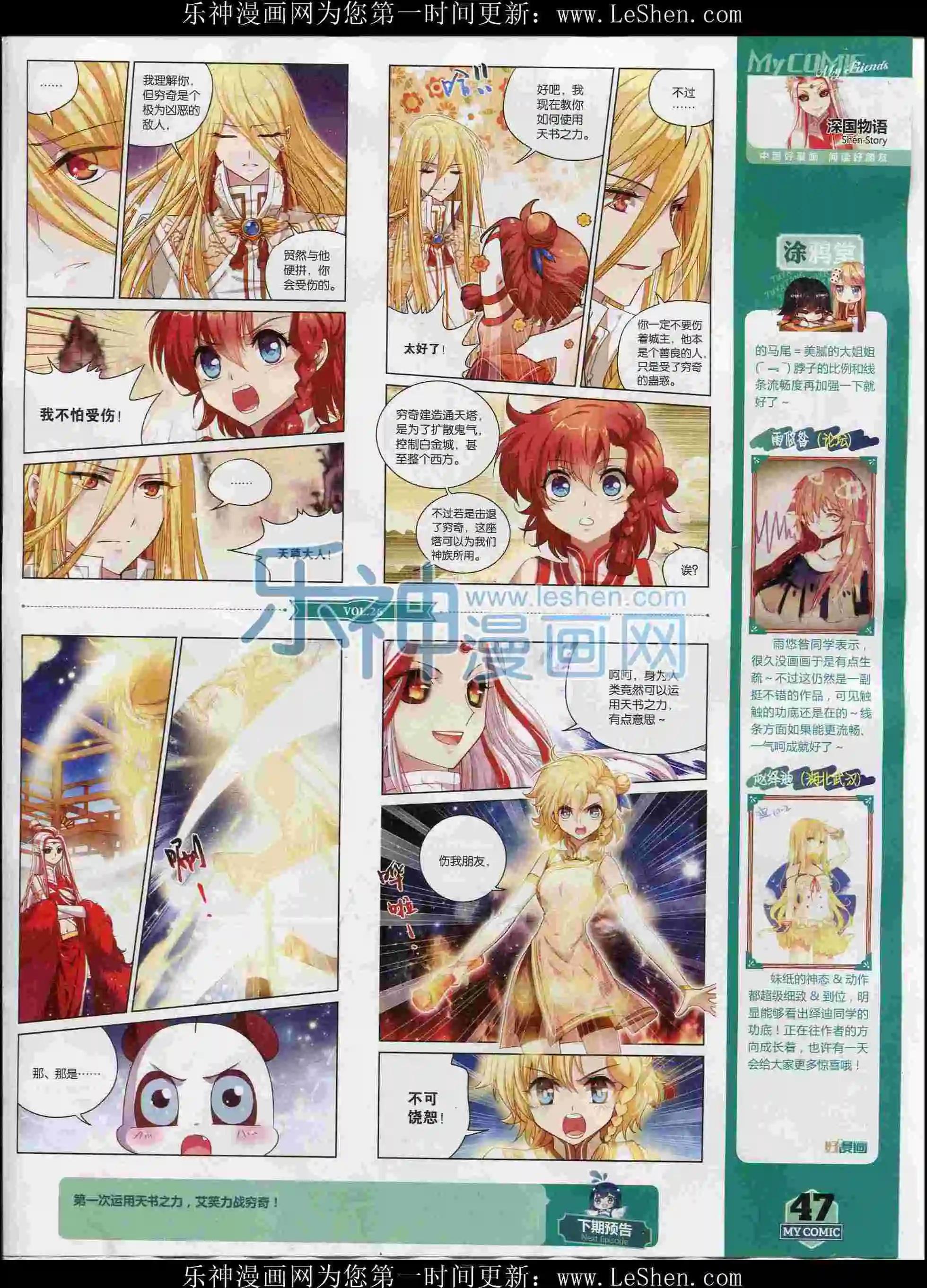 第26期全本(1/2)-第24话