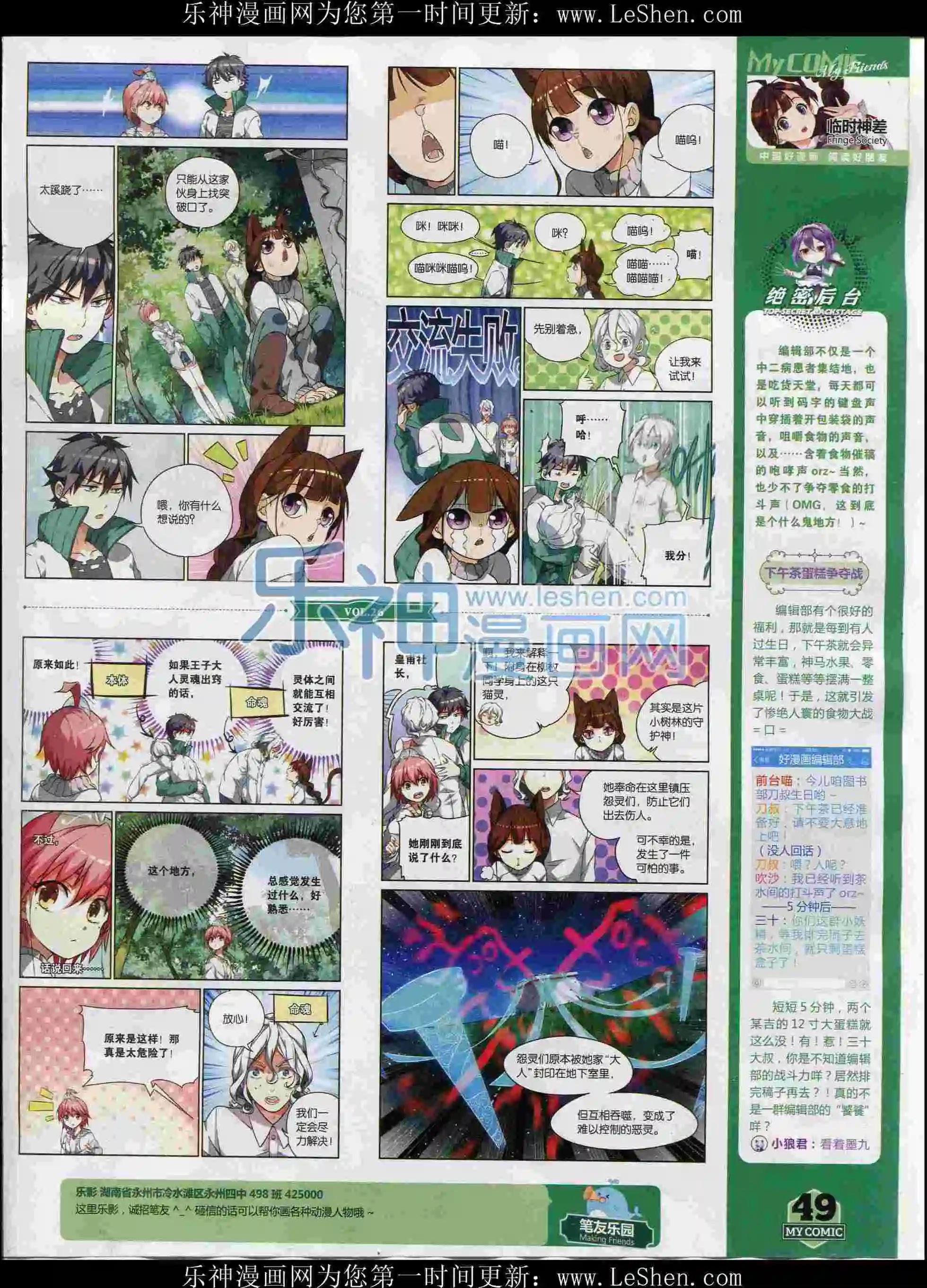 第26期全本(1/2)-第24话