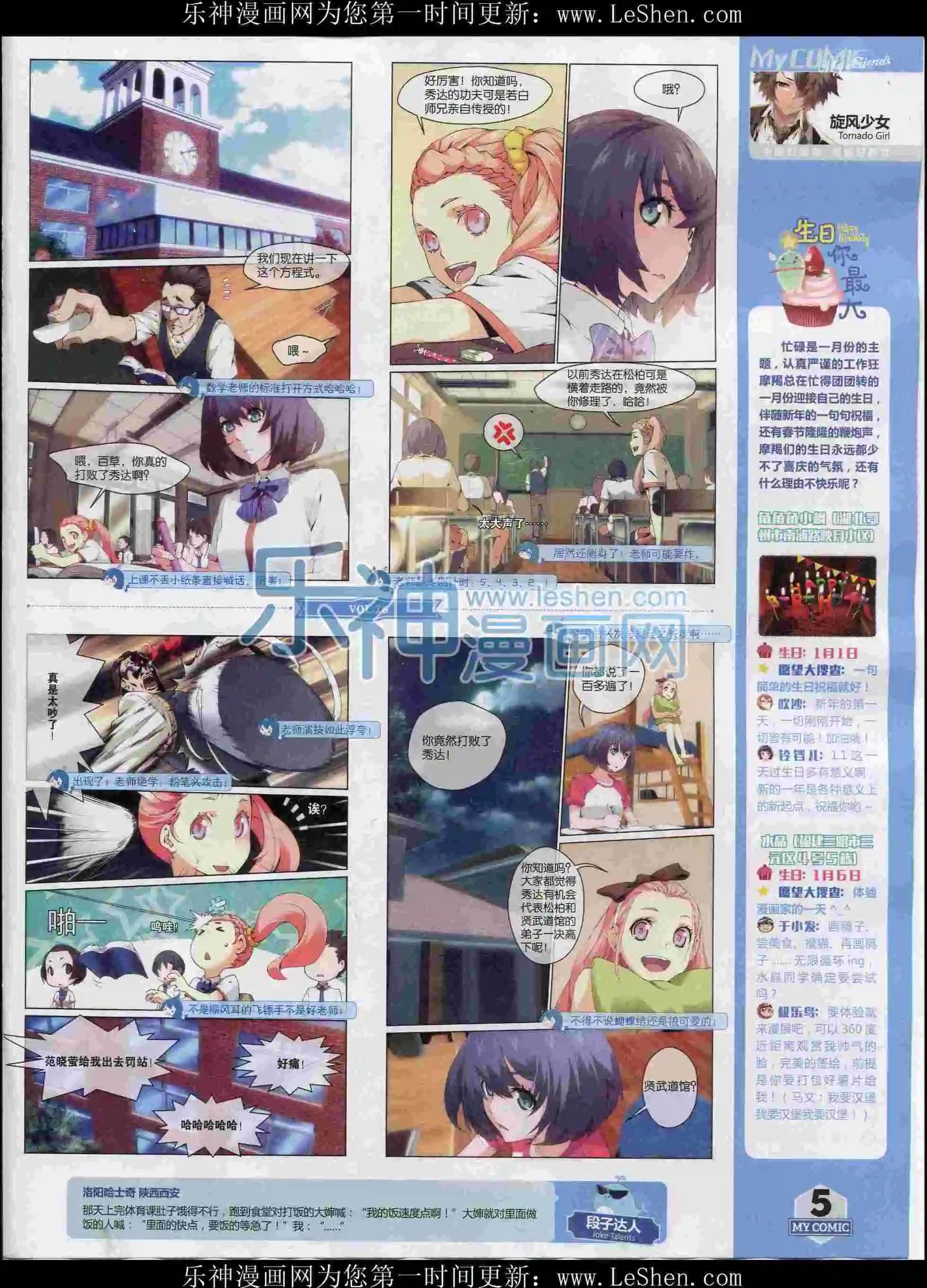 第26期全本(1/2)-第24话