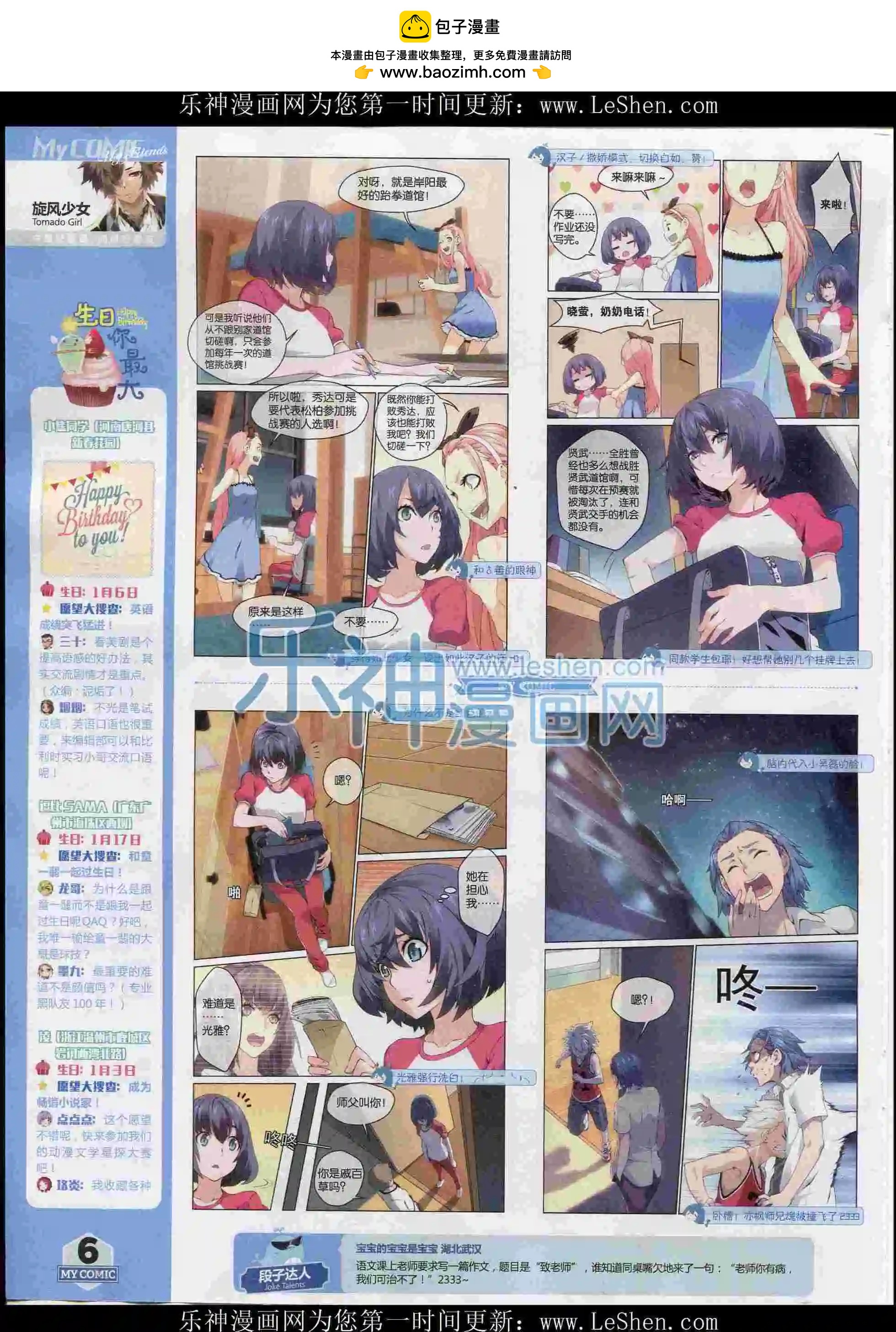 第26期全本(1/2)-第24话