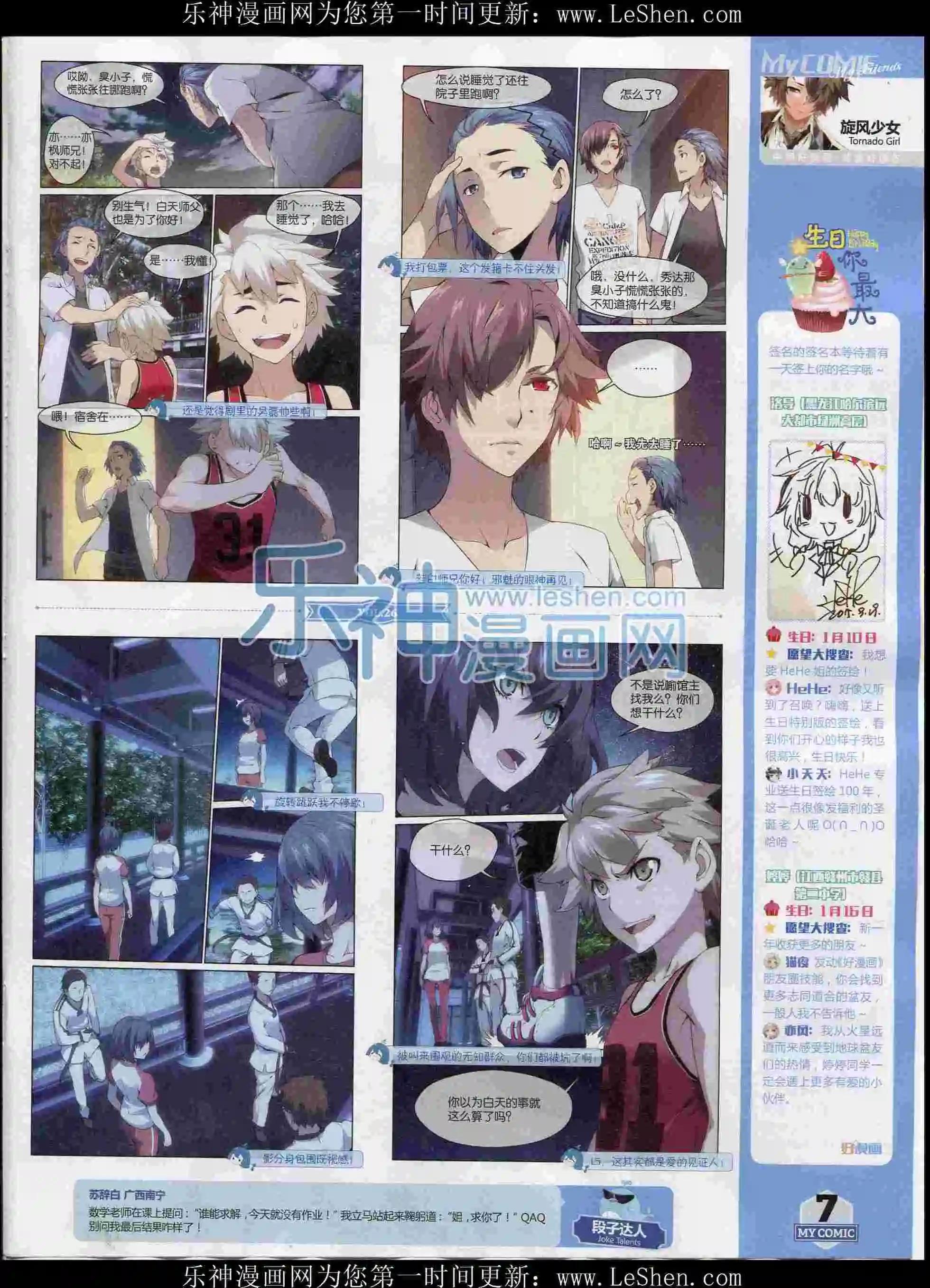 第26期全本(1/2)-第24话