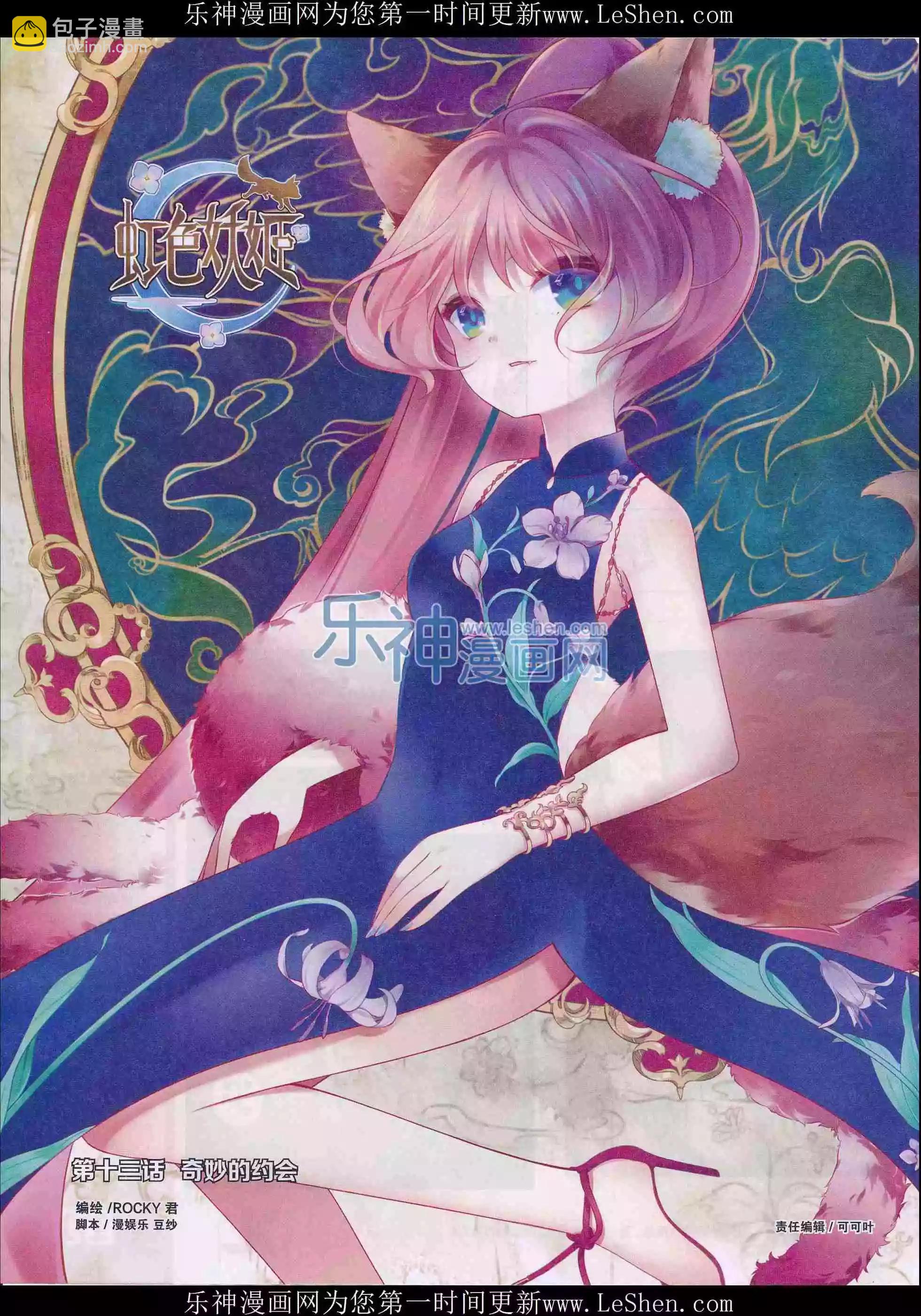 第28期全本(1/2)-第26话