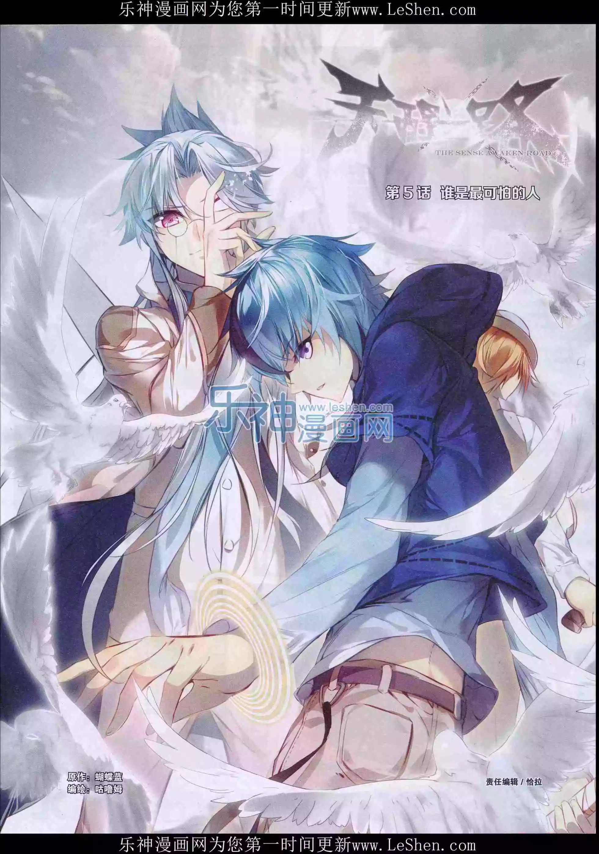 第28期全本(1/2)-第26话