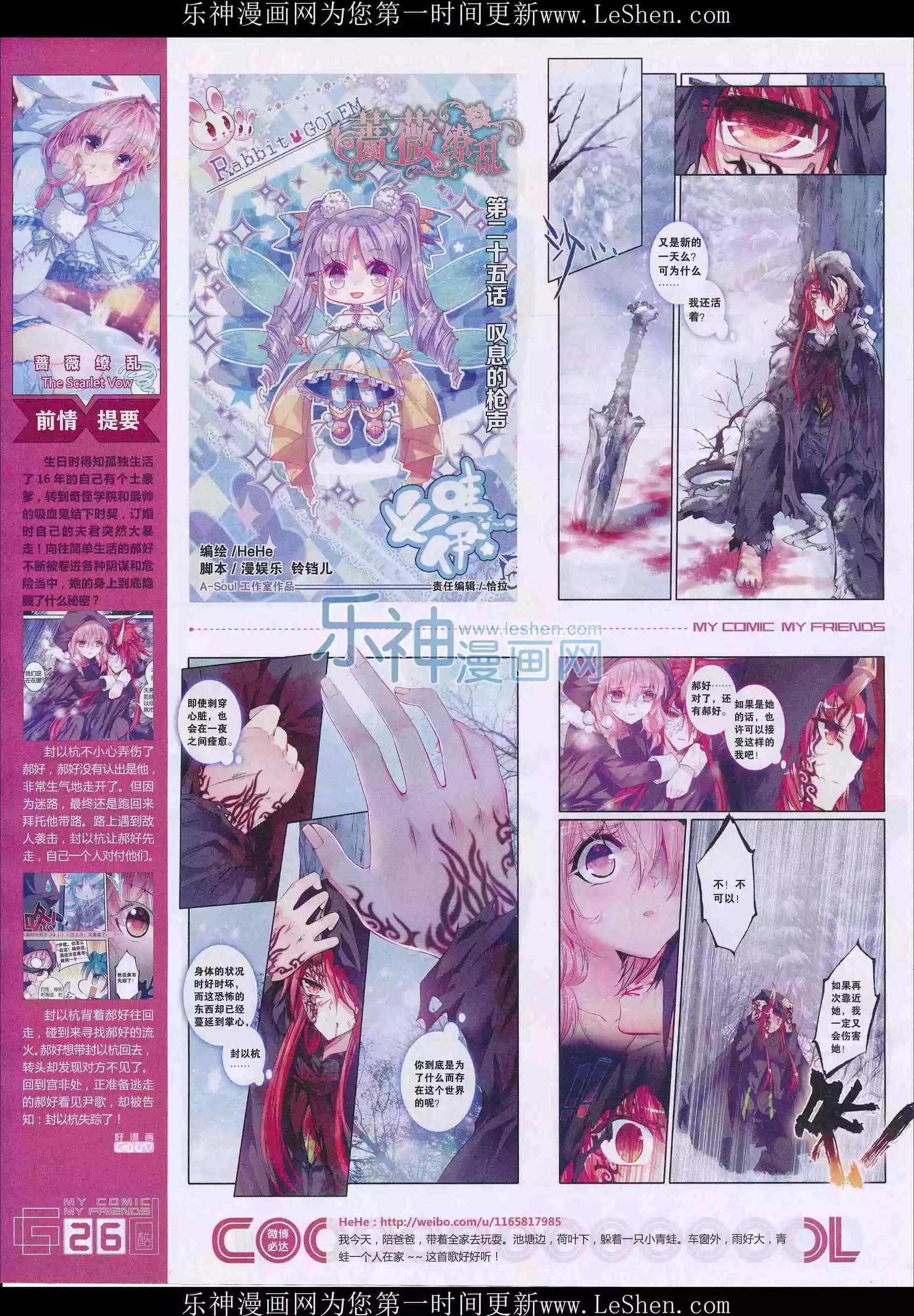 第28期全本(1/2)-第26话