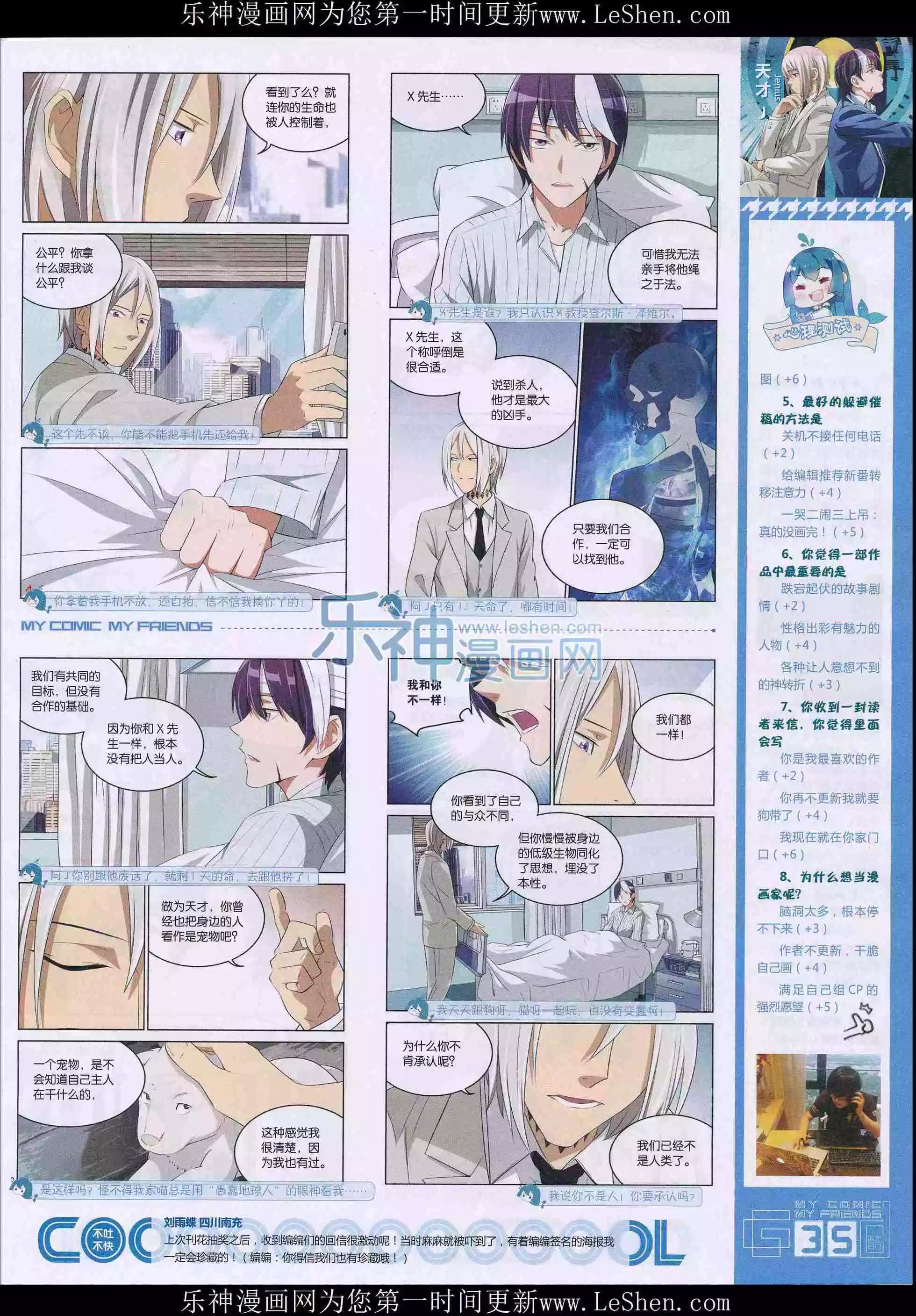 第28期全本(1/2)-第26话