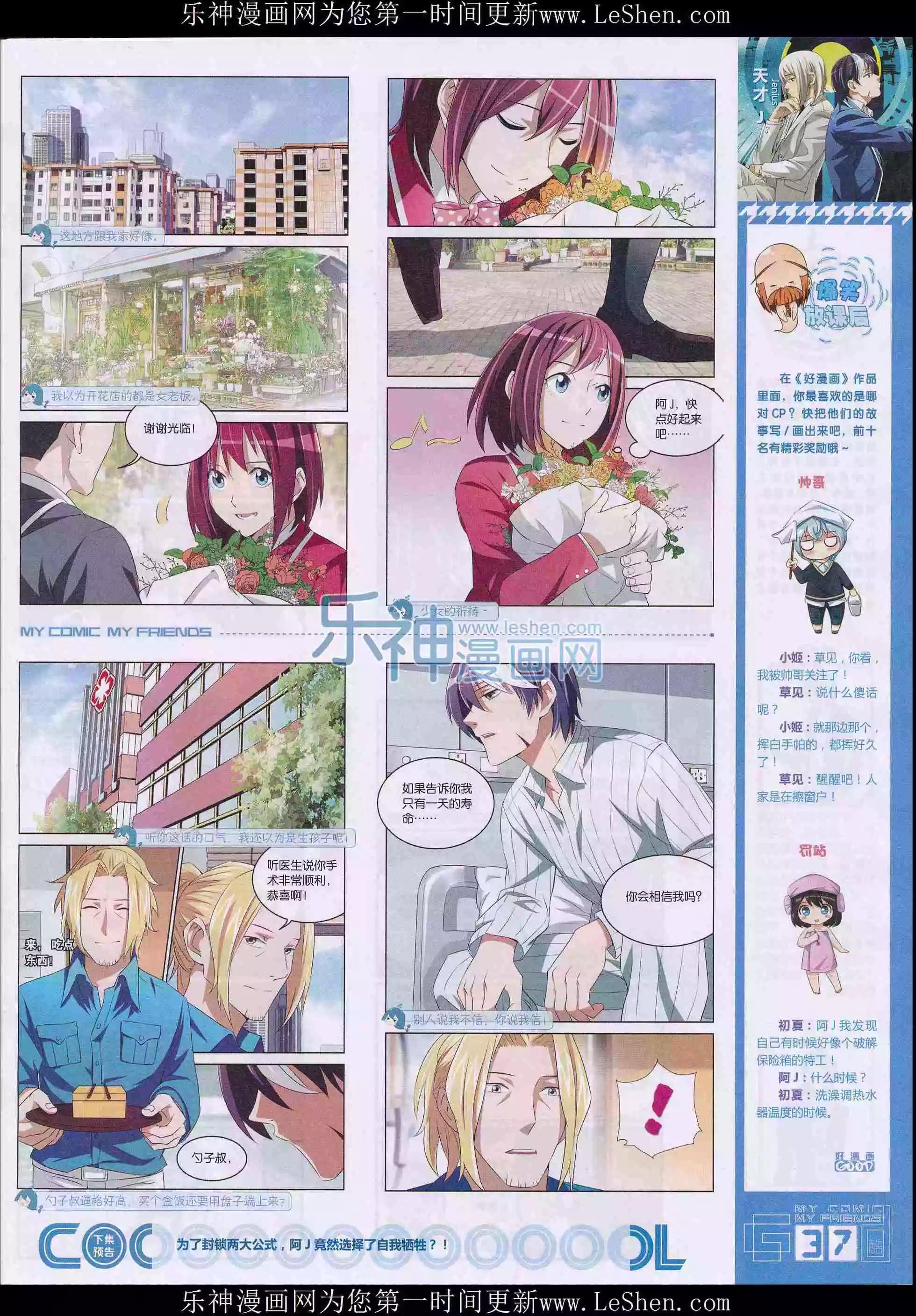 第28期全本(1/2)-第26话